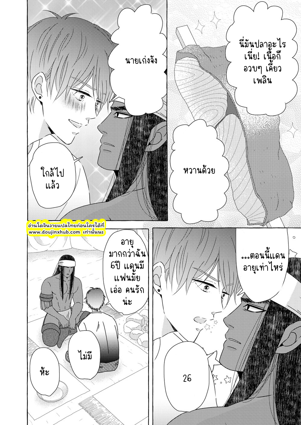 นักรบต่างแดน 01-20