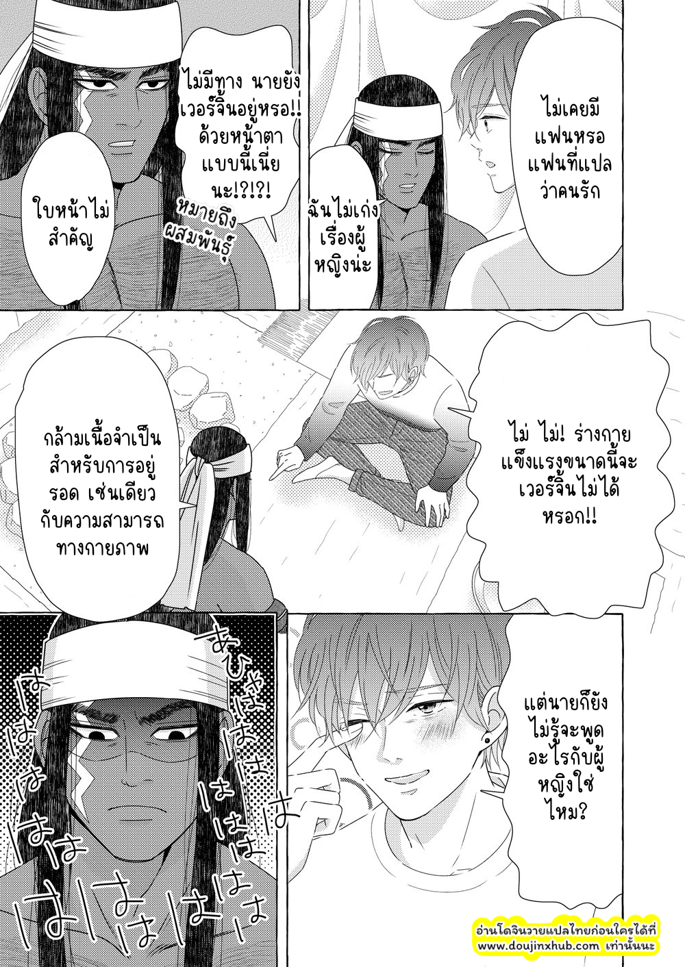 นักรบต่างแดน 01-21