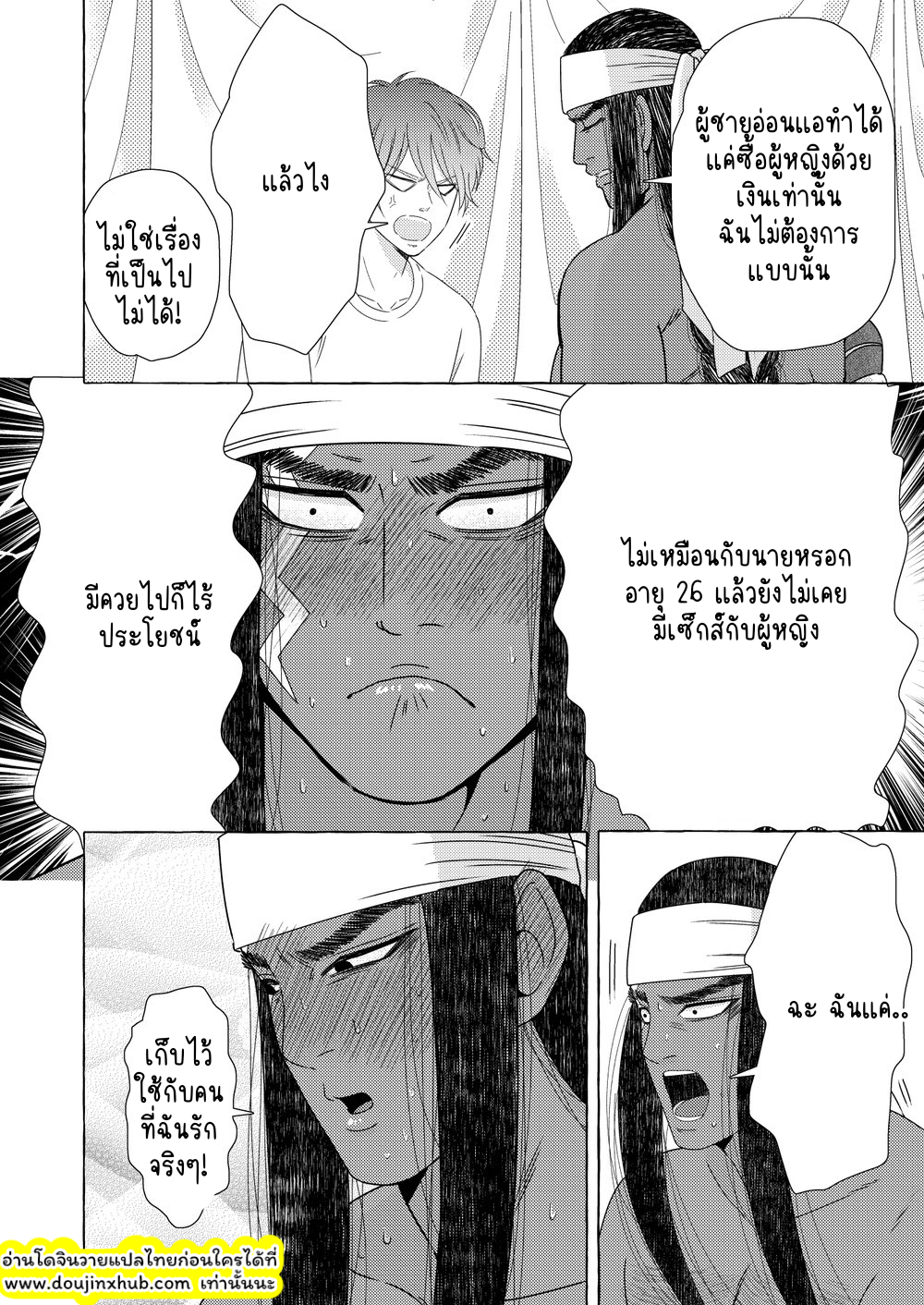 นักรบต่างแดน 01-22