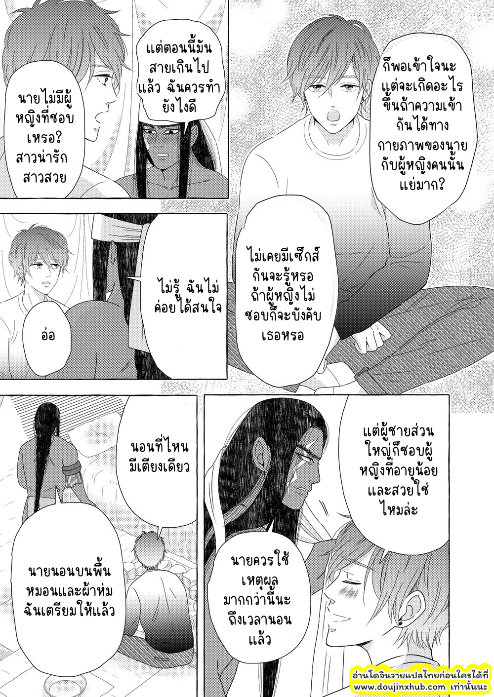 นักรบต่างแดน 01-23