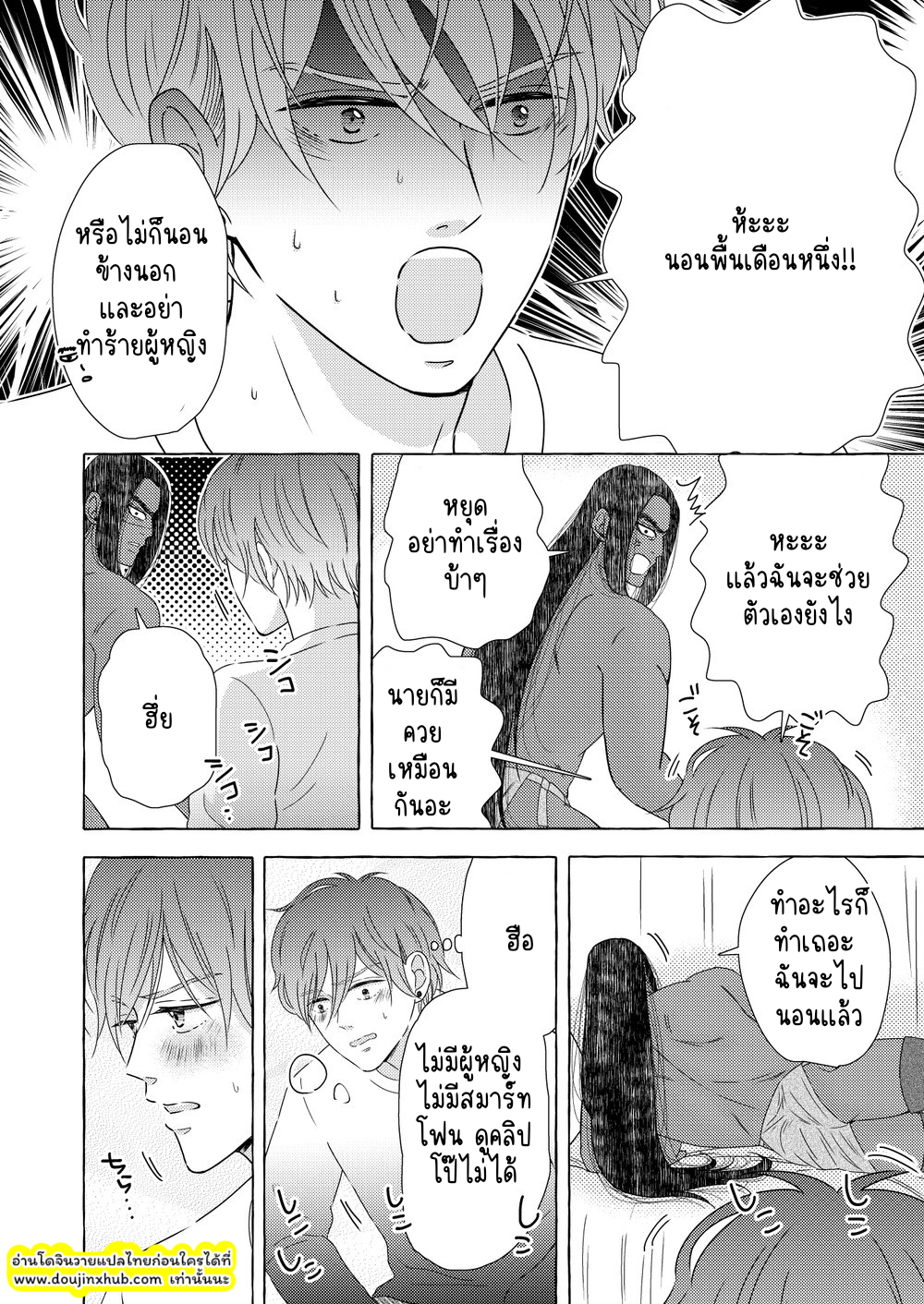 นักรบต่างแดน 01-24