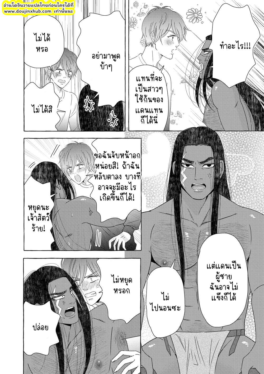 นักรบต่างแดน 01-26