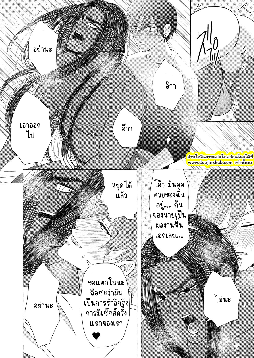 นักรบต่างแดน 01-34