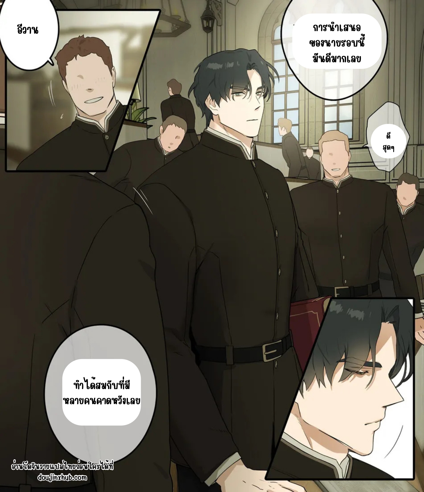 เหยื่อของทุกคน-2
