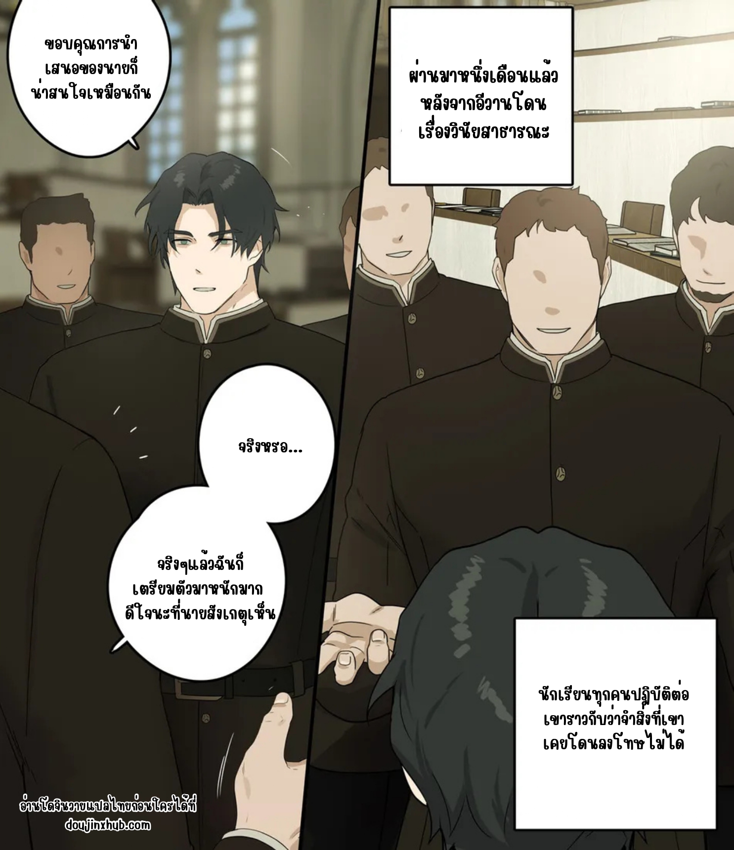 เหยื่อของทุกคน-3