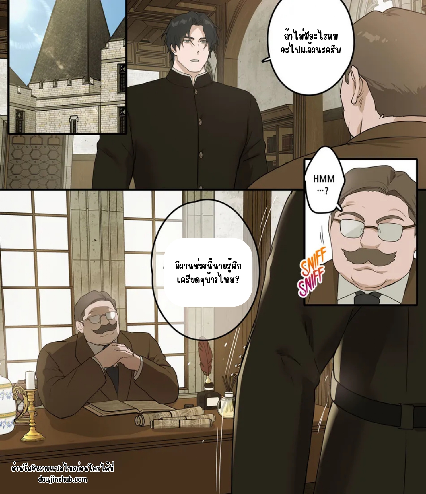 เหยื่อของทุกคน-9