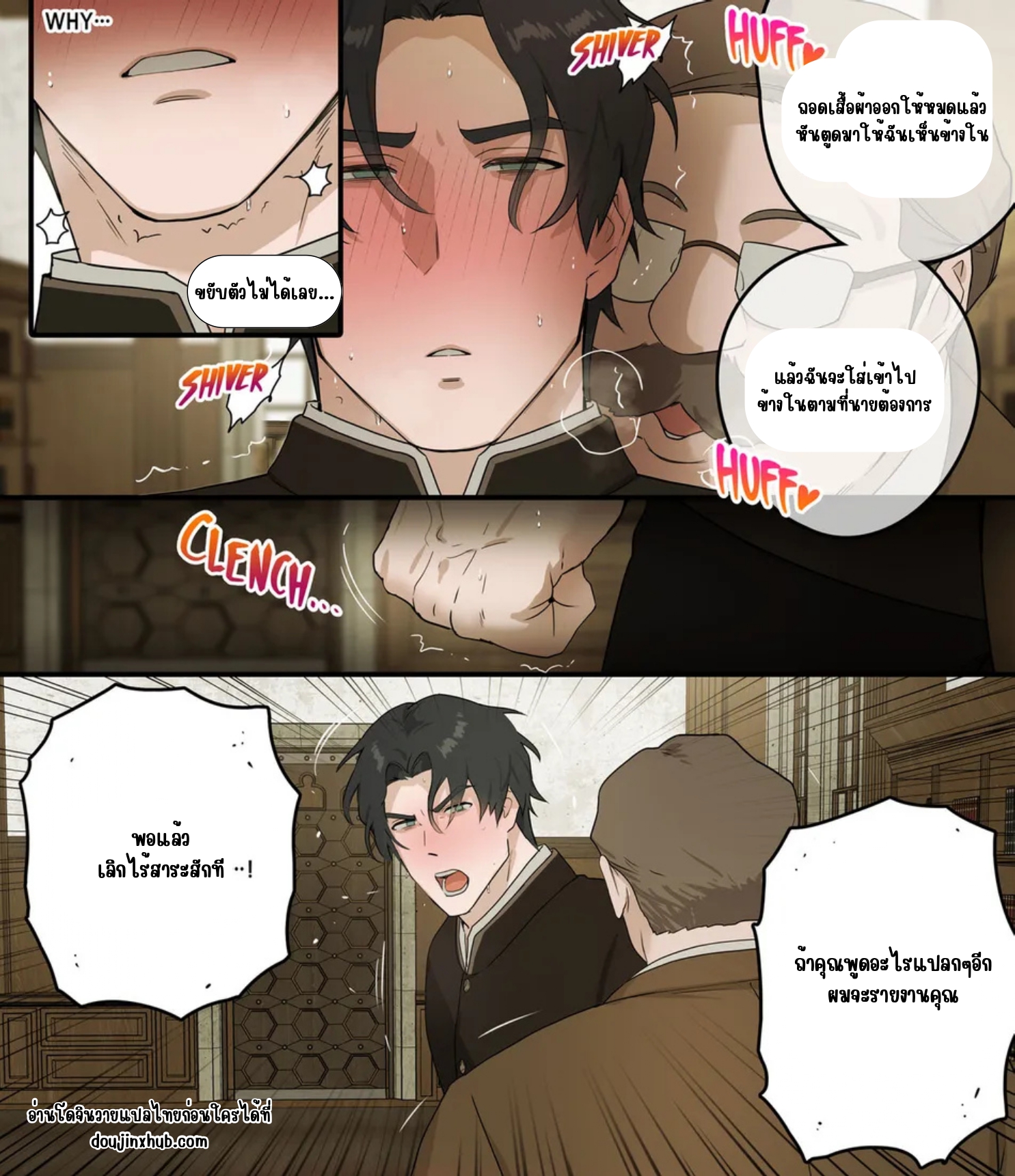 เหยื่อของทุกคน-11