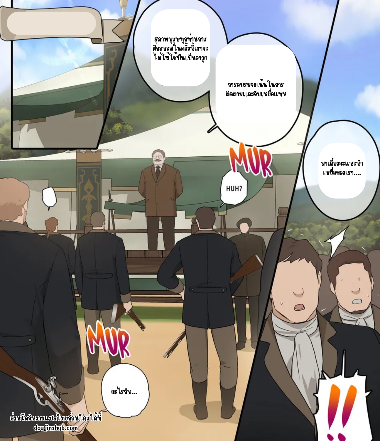 เหยื่อของทุกคน-13