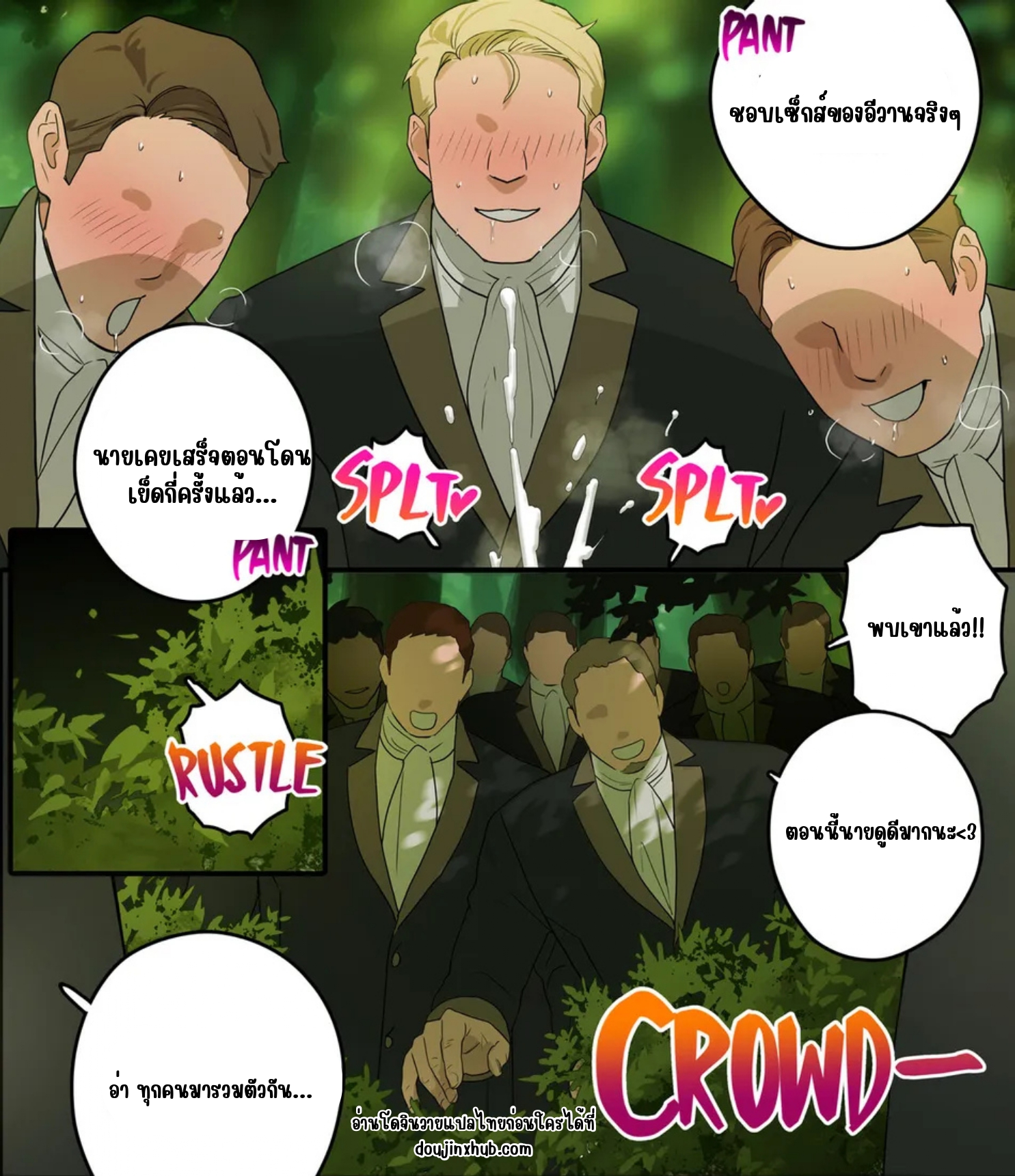 เหยื่อของทุกคน-30
