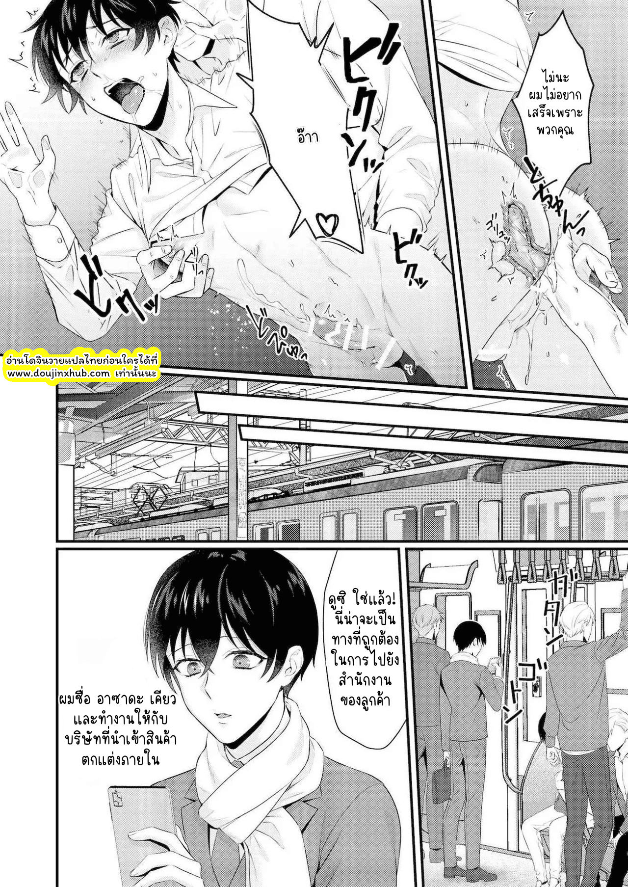 รถไฟหรรษา-6