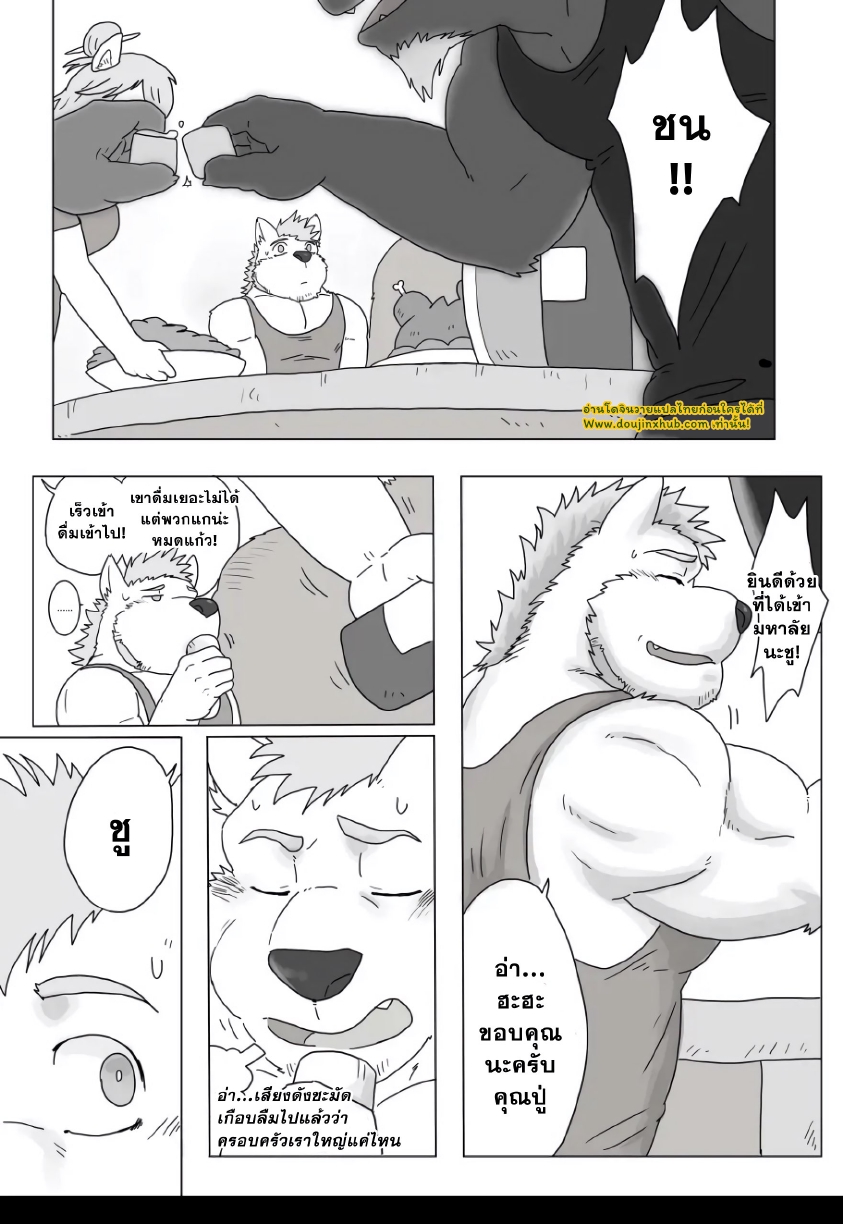 กลับบ้านปีใหม่-2