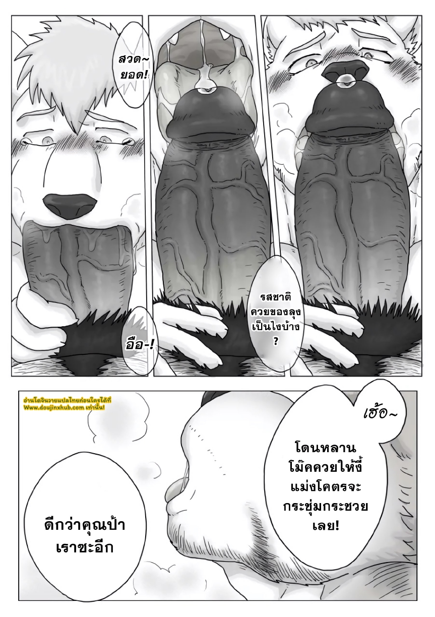 กลับบ้านปีใหม่-18