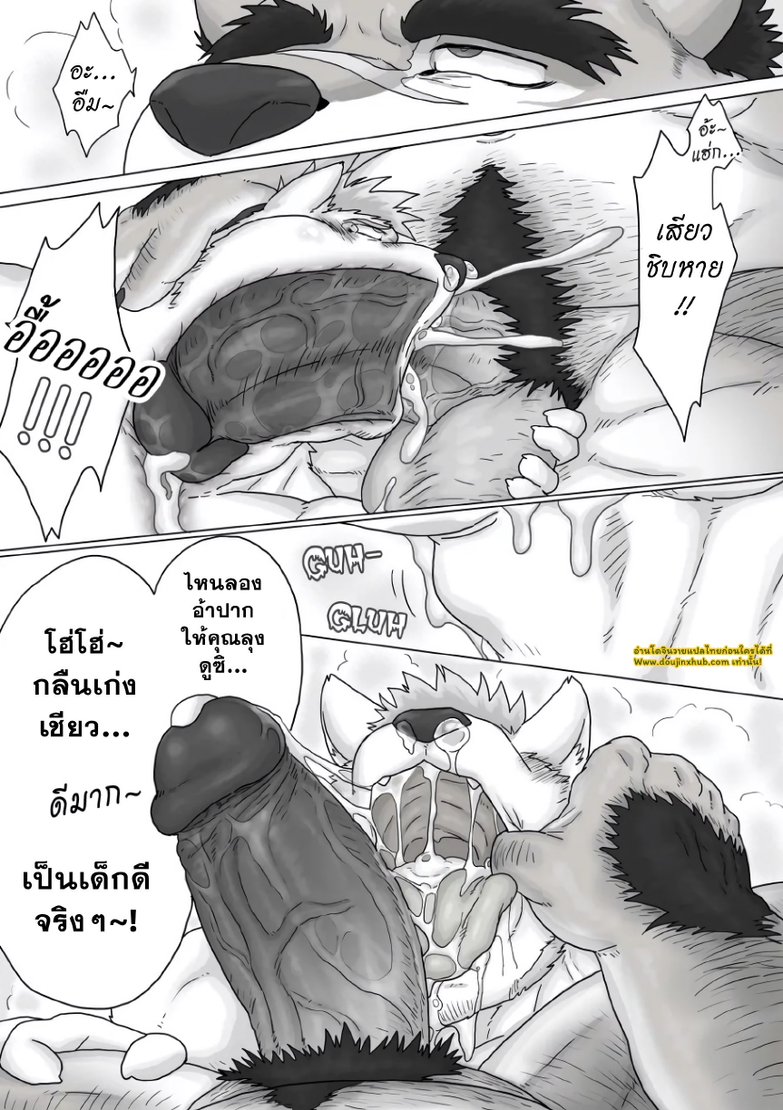 กลับบ้านปีใหม่-22