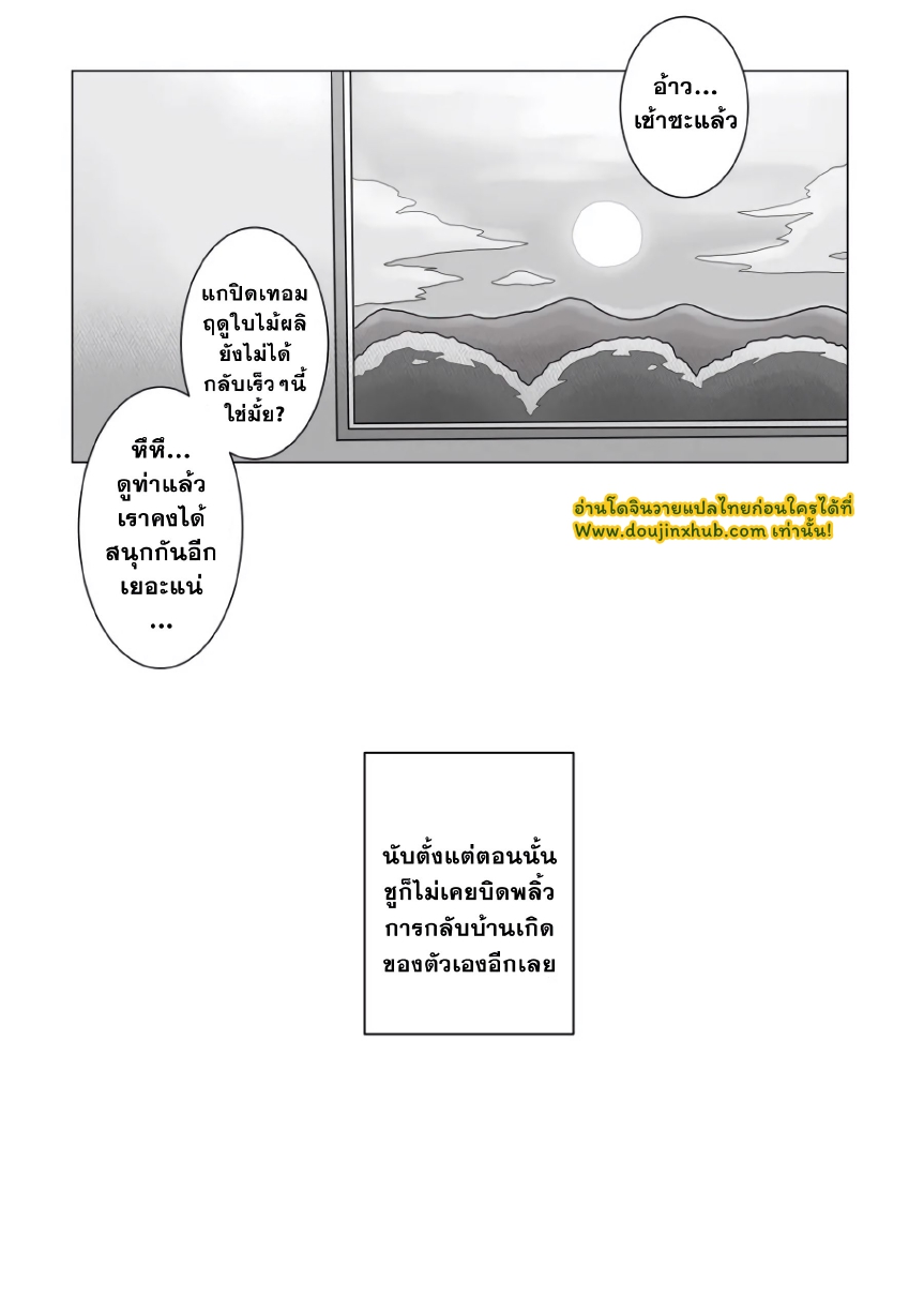 กลับบ้านปีใหม่-38
