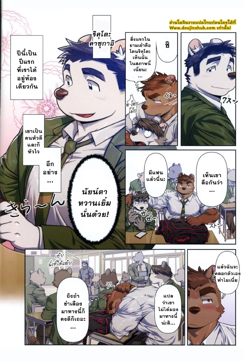 เจอสายเดียวกัน-6
