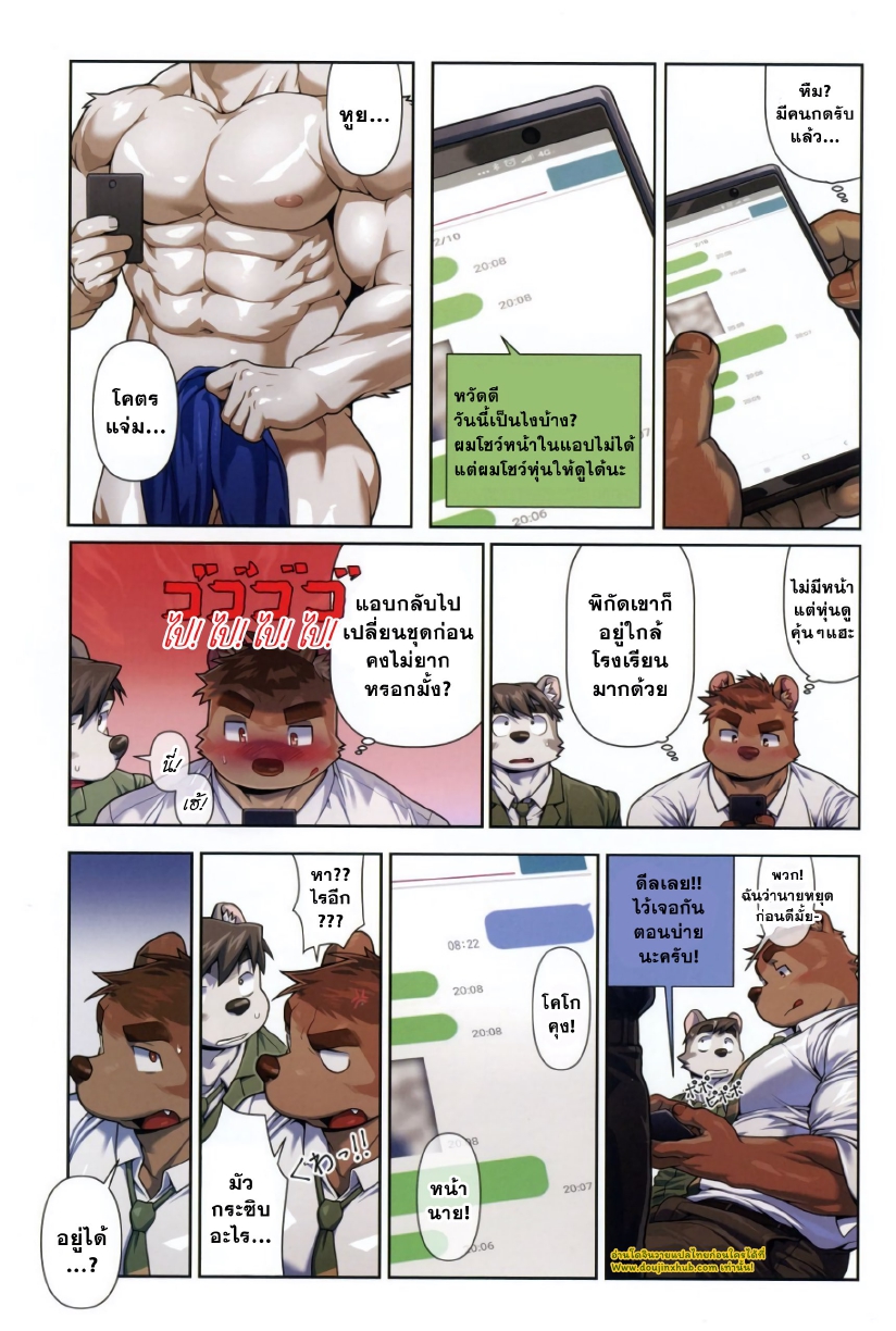 เจอสายเดียวกัน-8