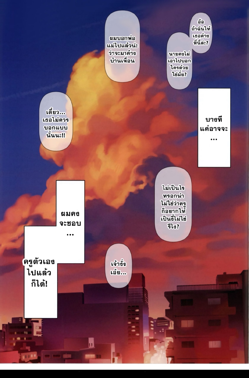 เจอสายเดียวกัน-44