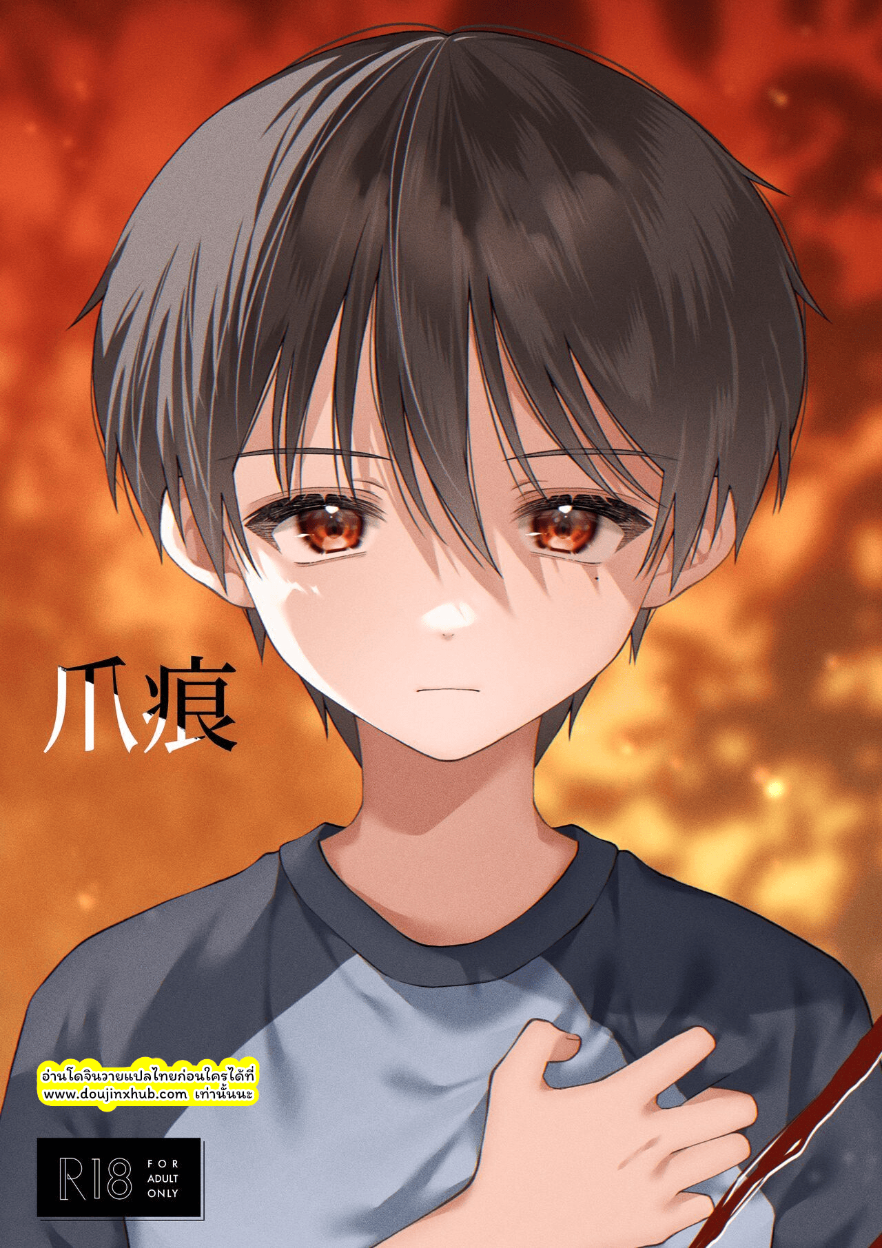 ภาพจำ 02-1