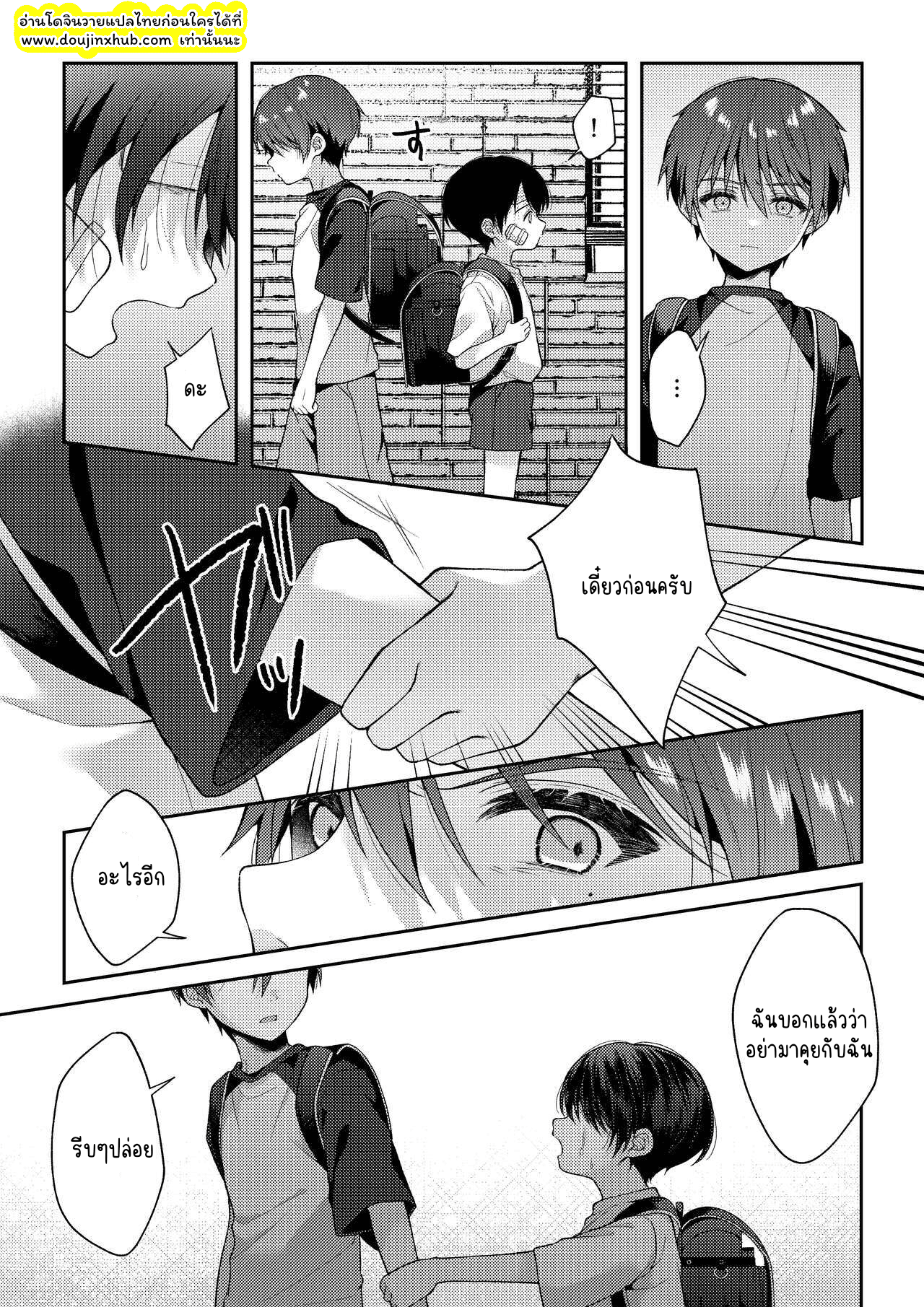 ภาพจำ 02-3