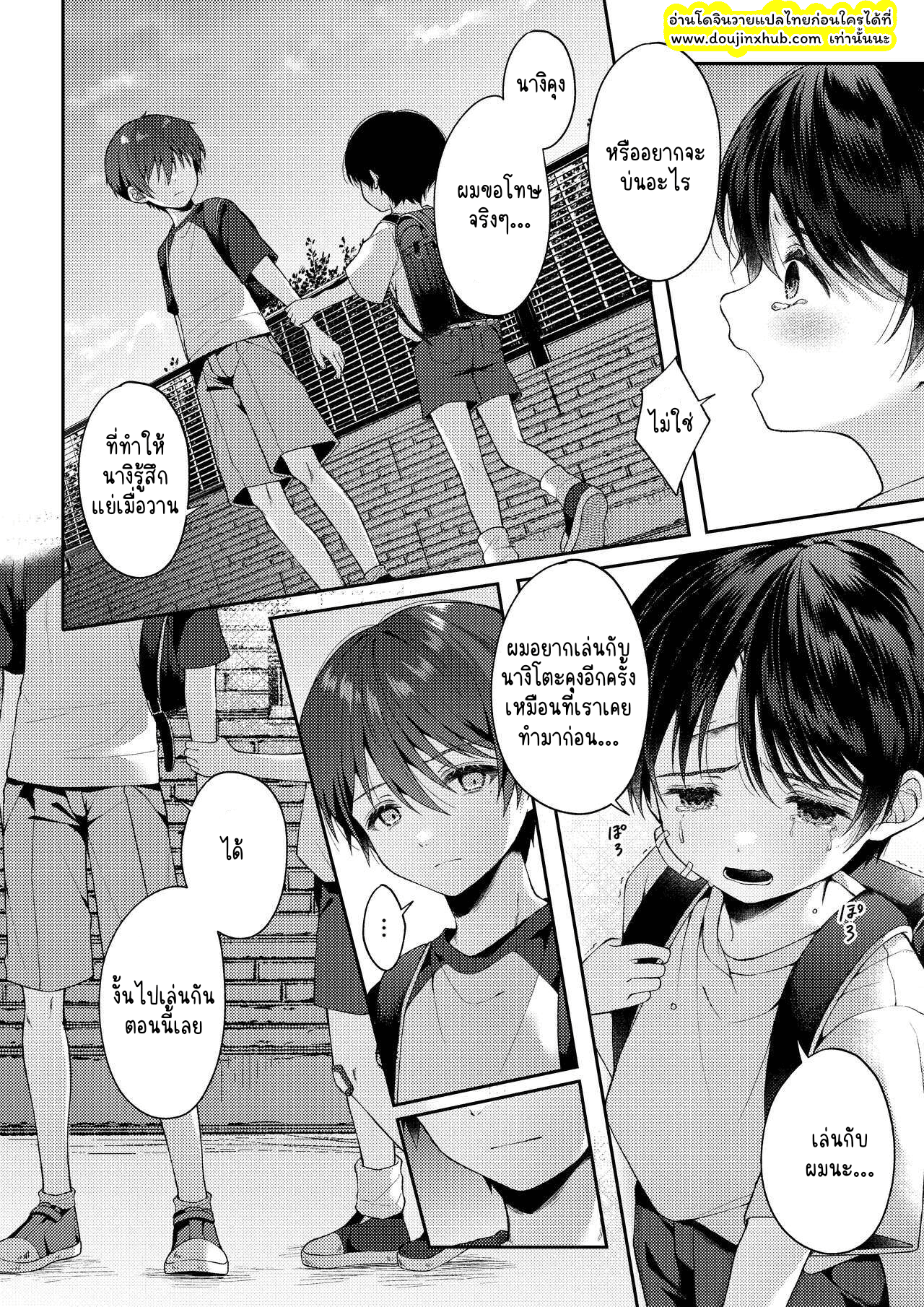 ภาพจำ 02-4