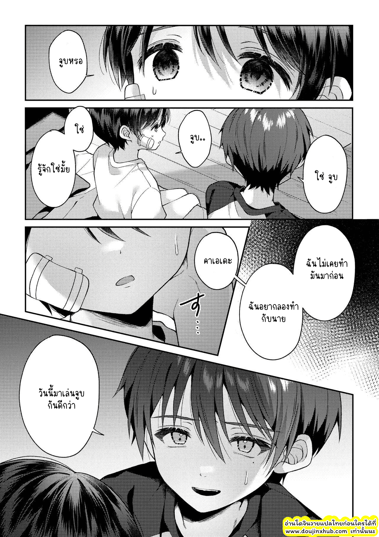 ภาพจำ 02-7