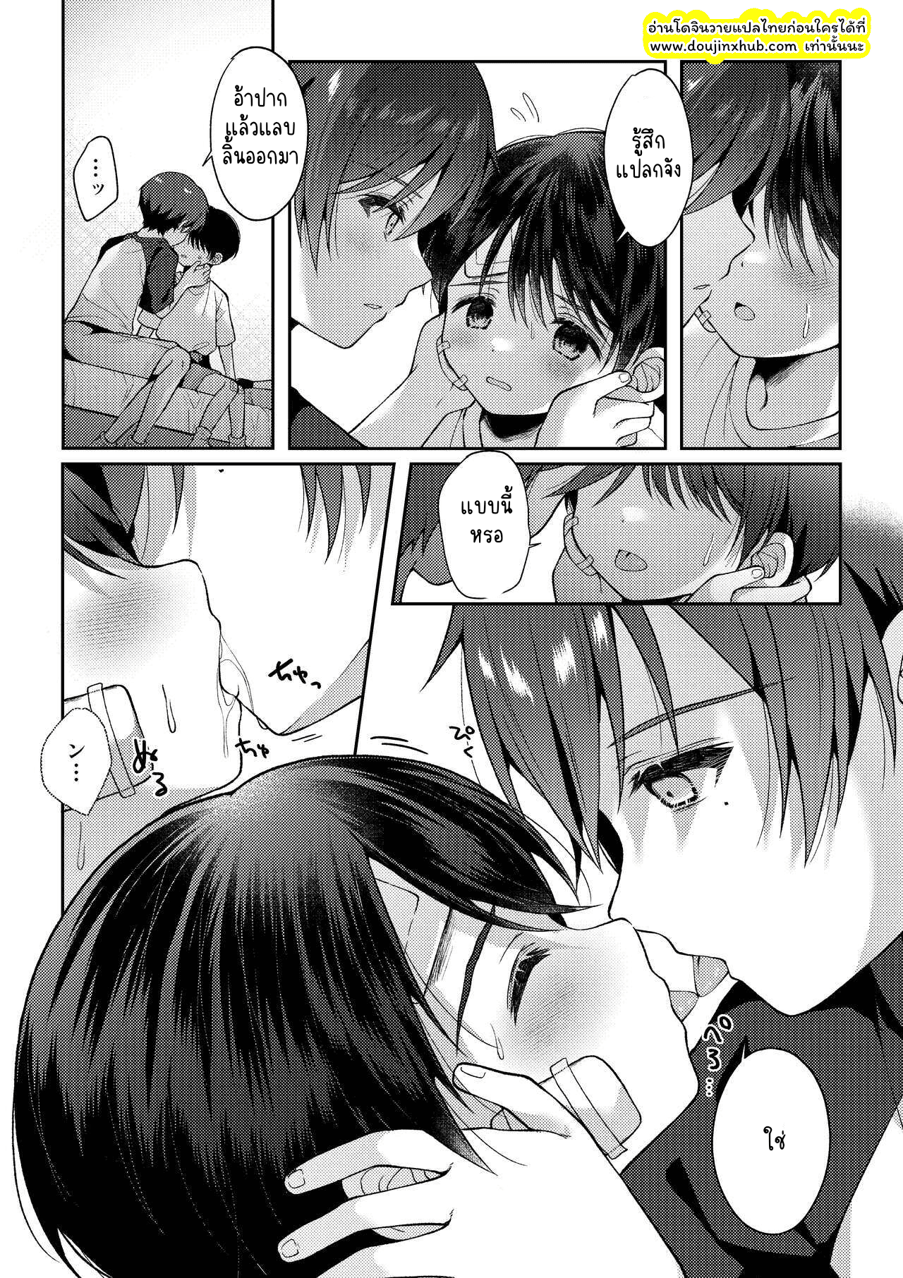ภาพจำ 02-9