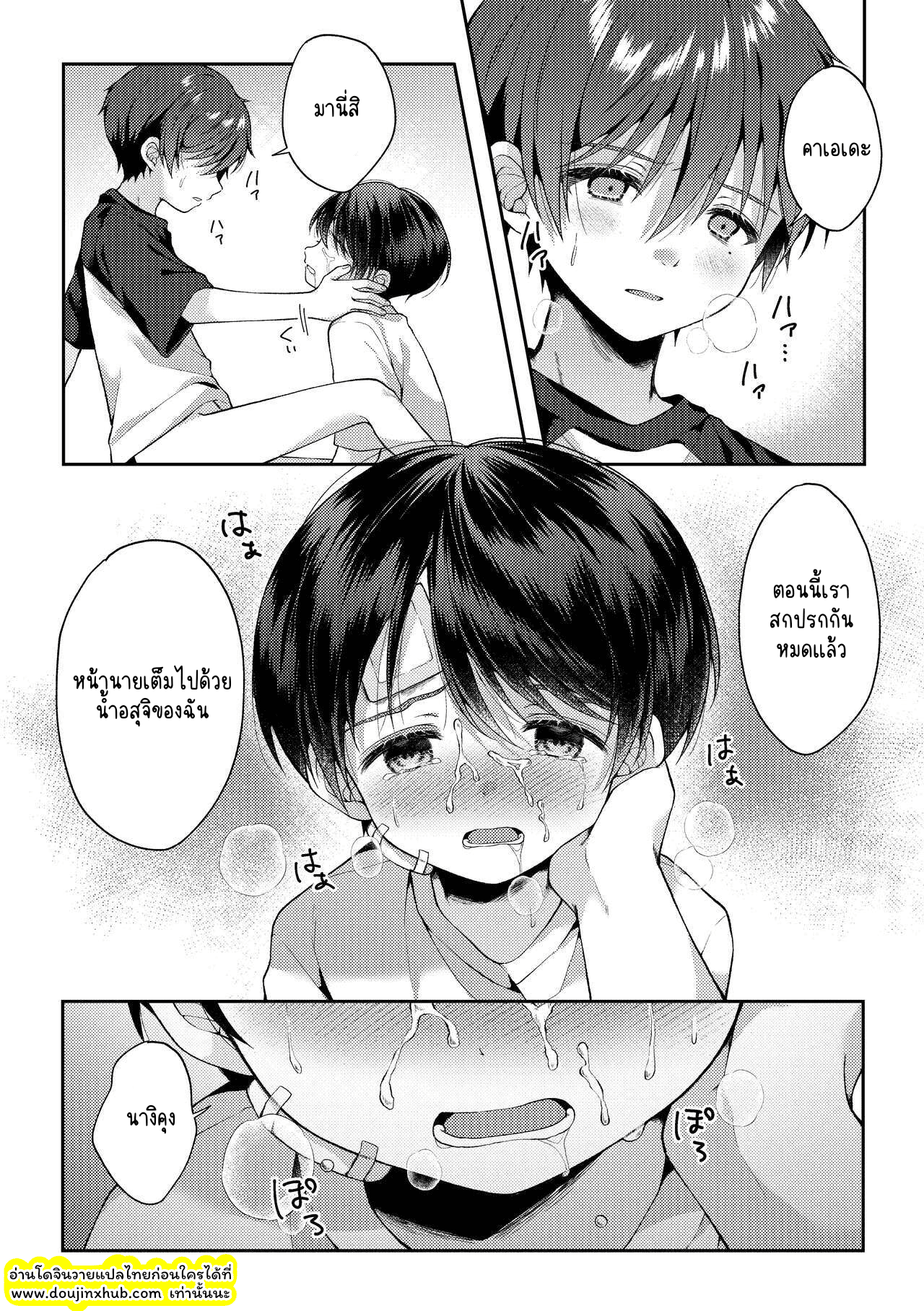 ภาพจำ 02-14