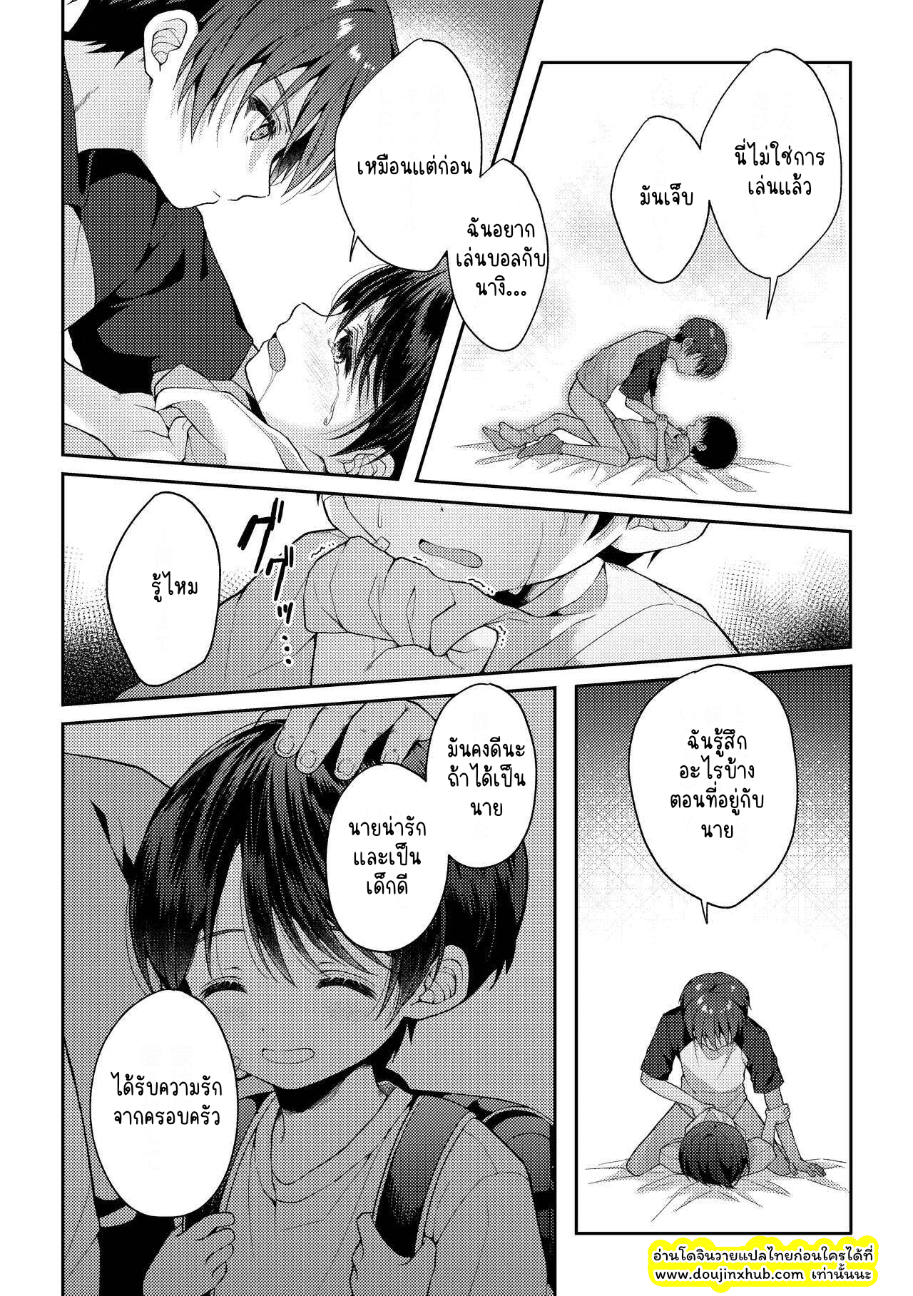 ภาพจำ 02-20