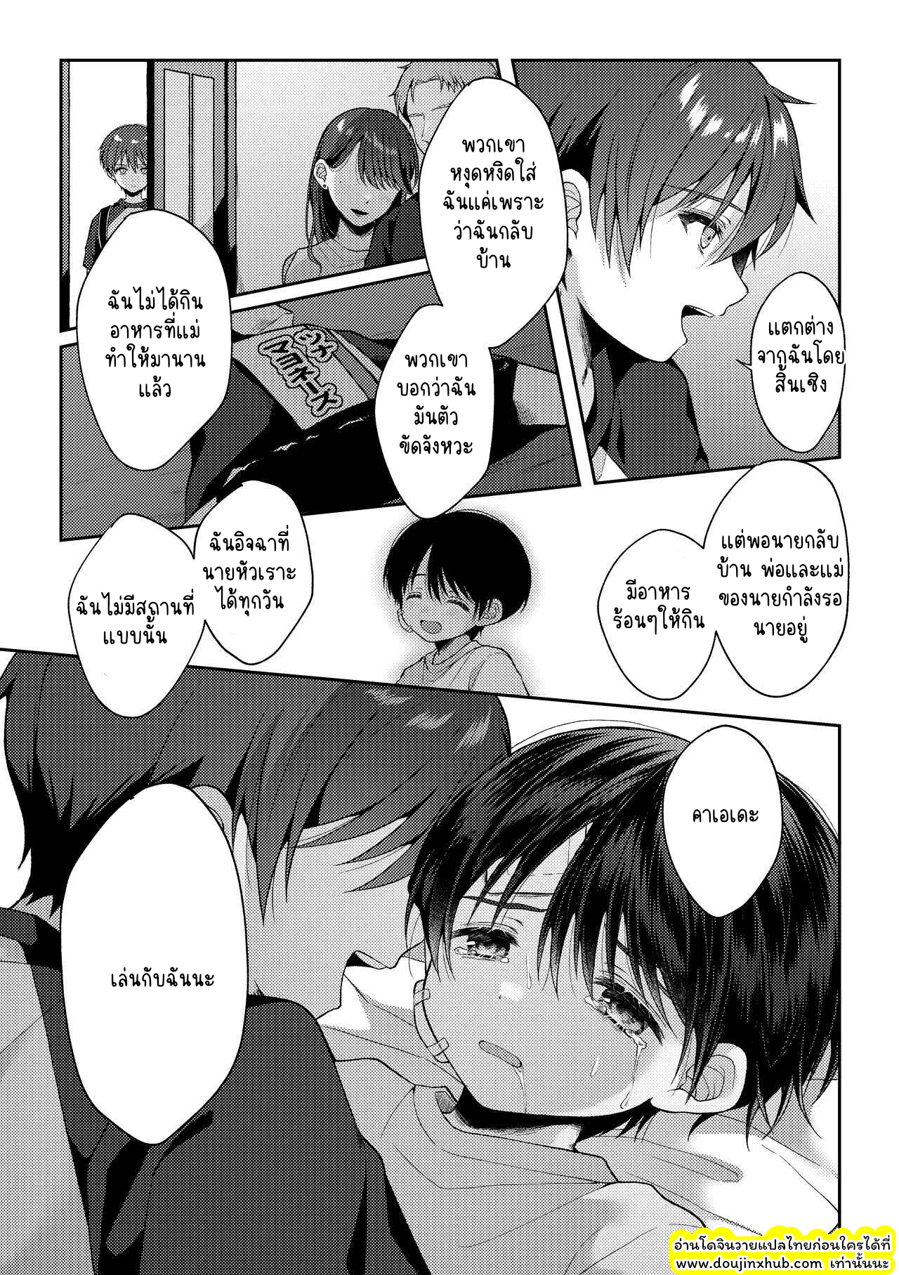 ภาพจำ 02-21