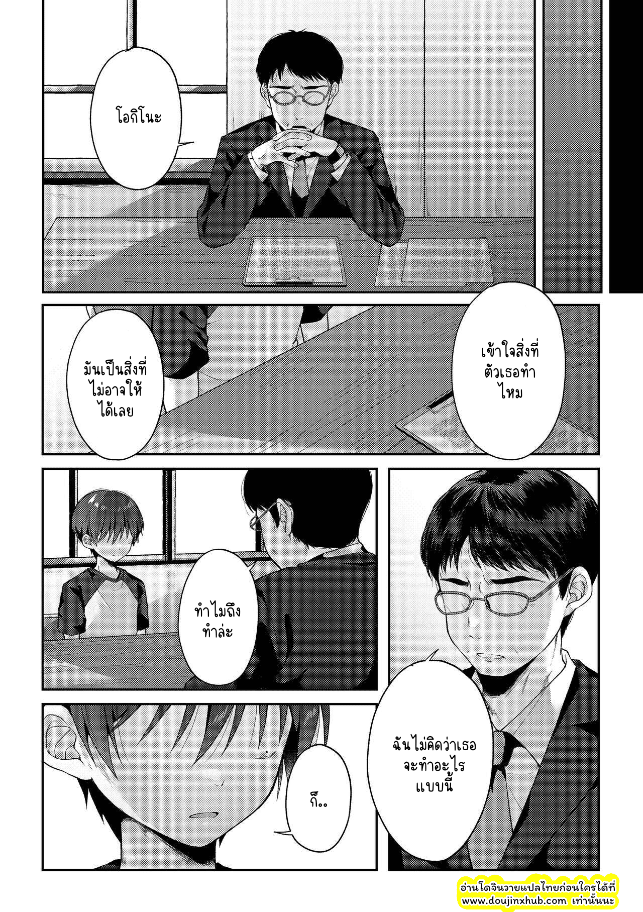 ภาพจำ 02-36