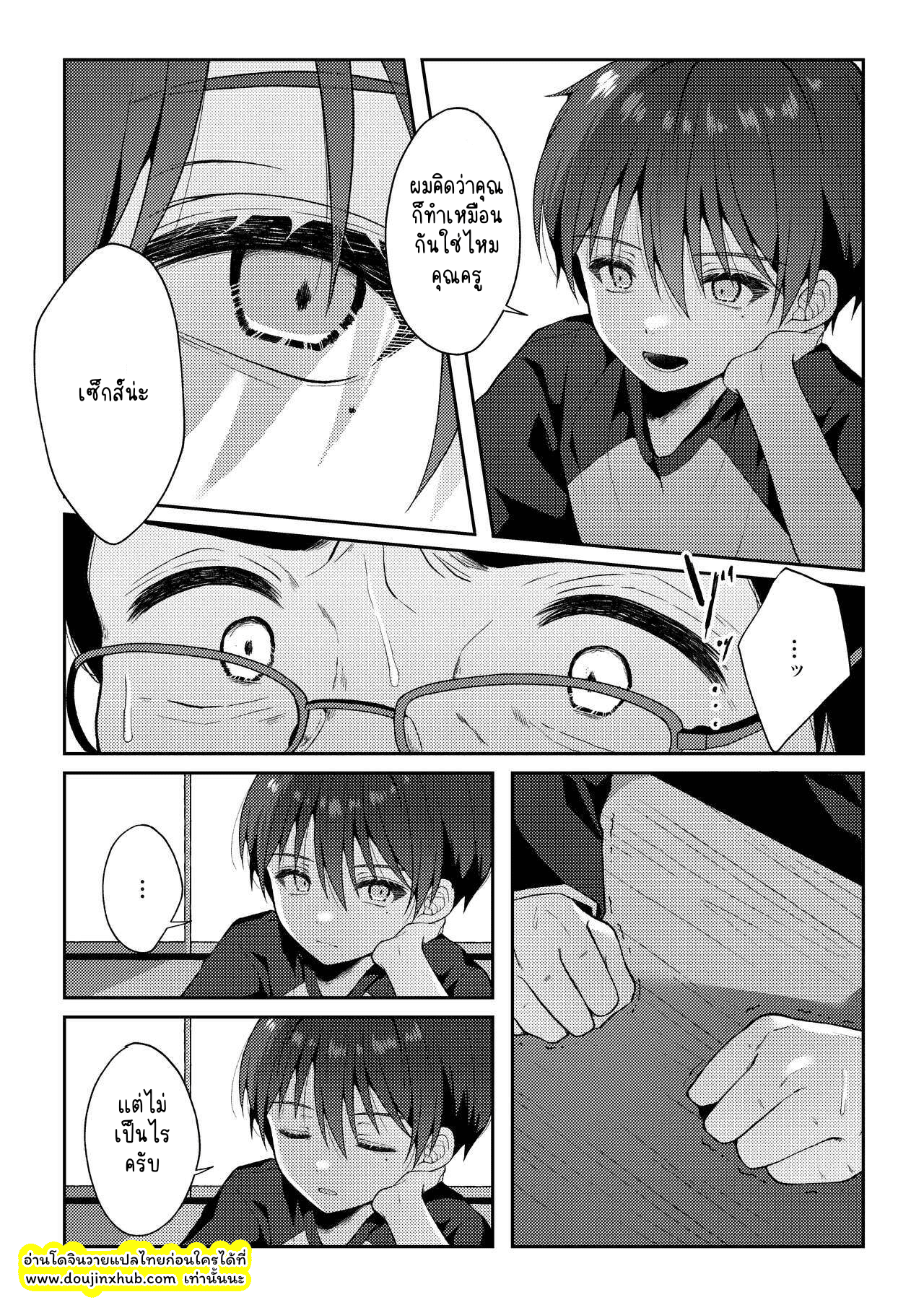 ภาพจำ 02-39
