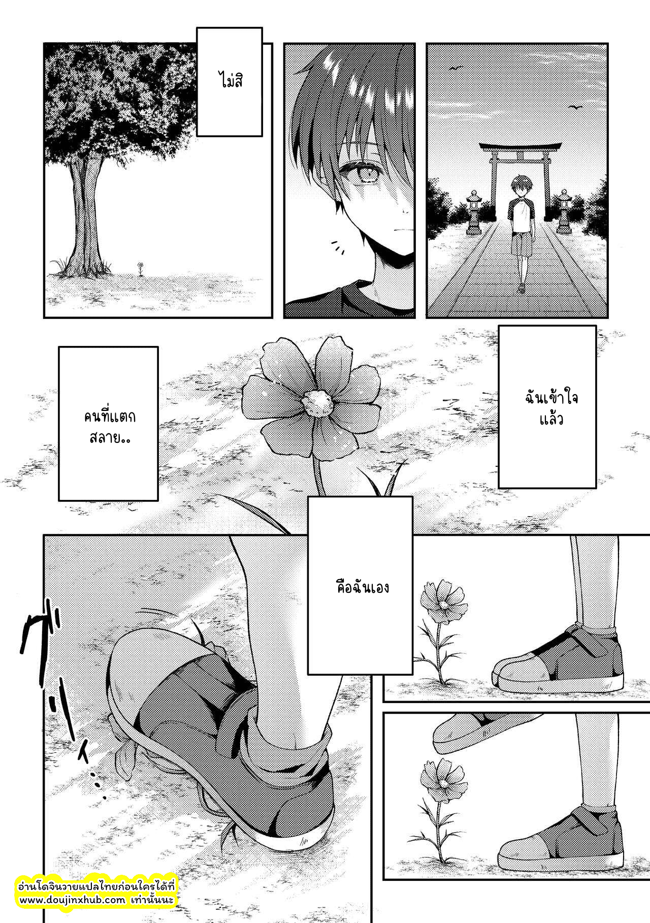 ภาพจำ 02-44