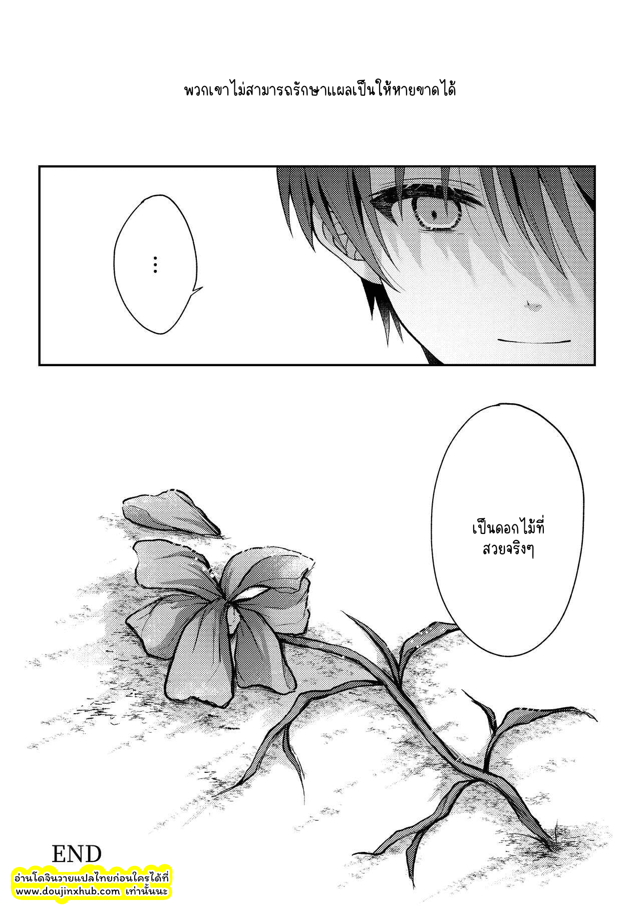 ภาพจำ 02-45