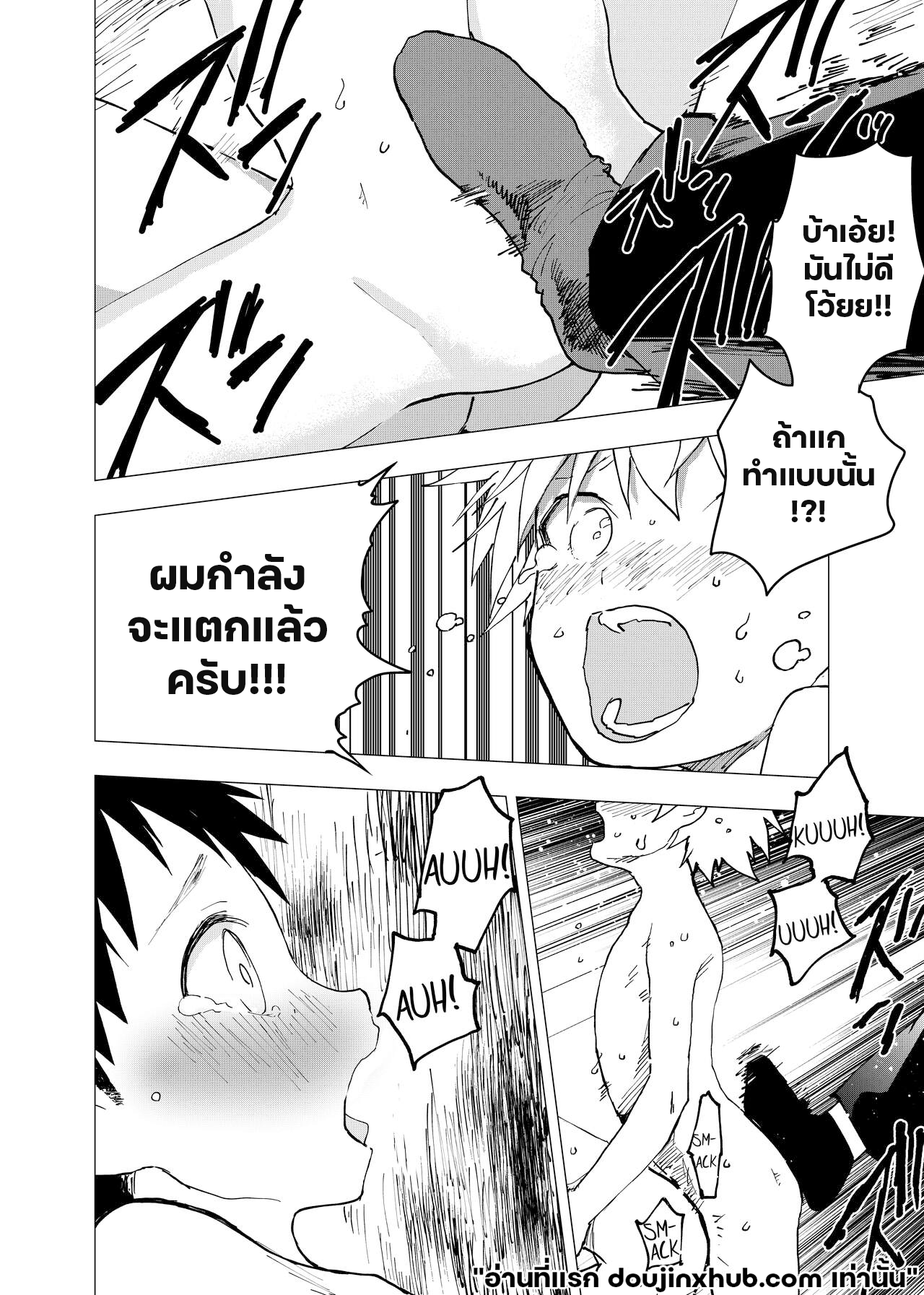 ค่ำคืนเปล่าเปลี่ยว และสถานที่พักพิง 7-7