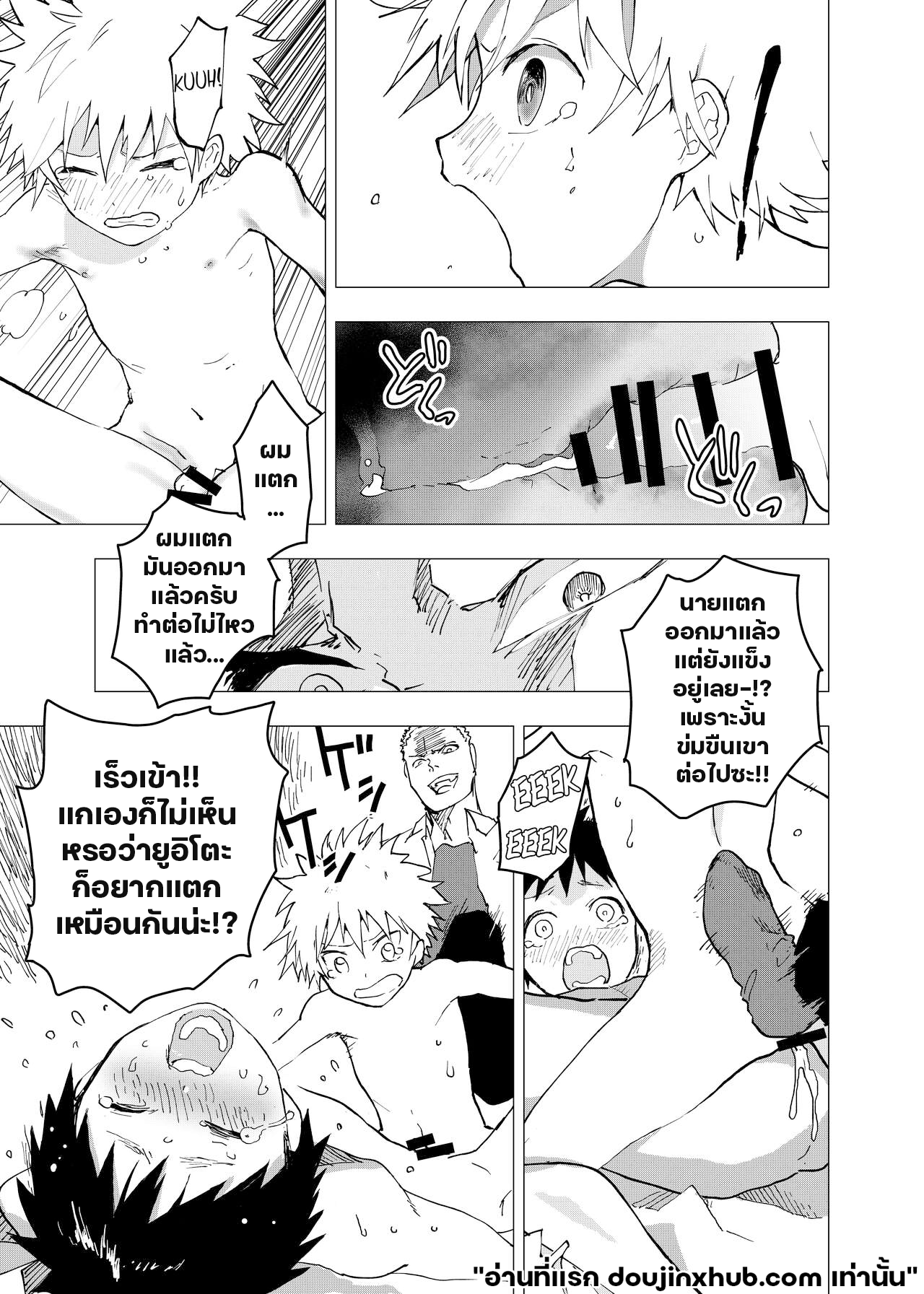 ค่ำคืนเปล่าเปลี่ยว และสถานที่พักพิง 7-8