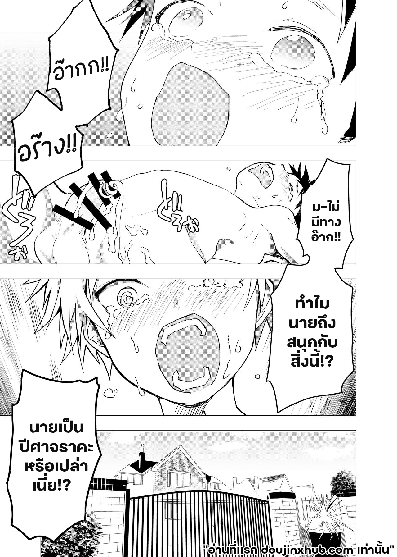ค่ำคืนเปล่าเปลี่ยว และสถานที่พักพิง 7-10