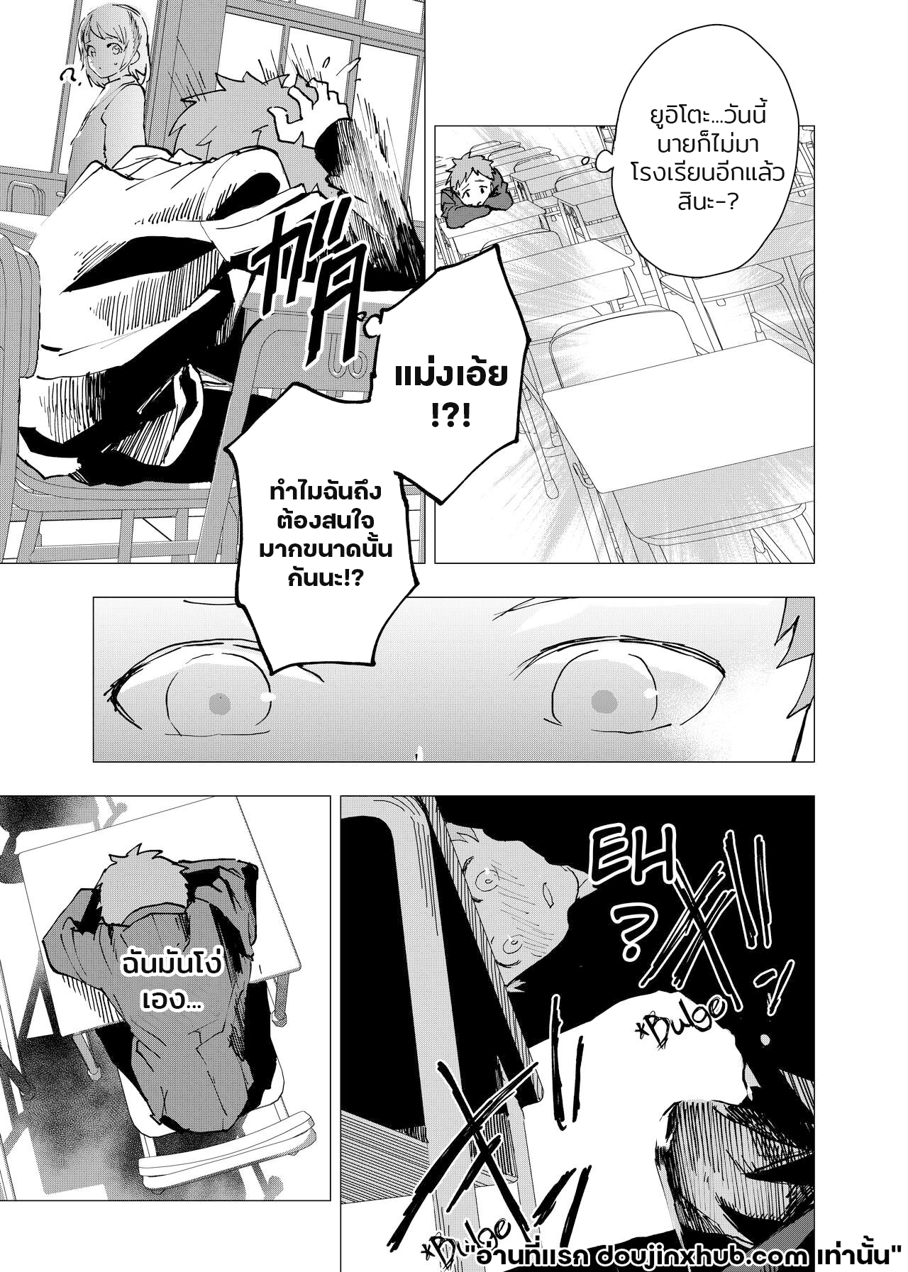 ค่ำคืนเปล่าเปลี่ยว และสถานที่พักพิง 7-12