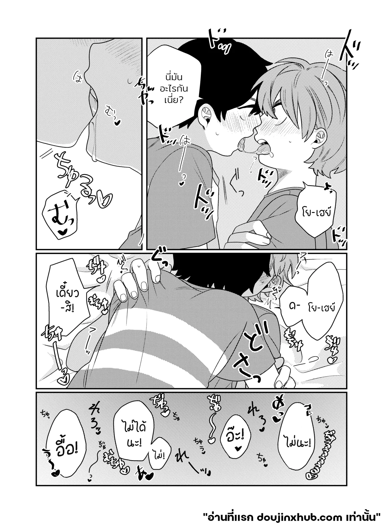 อยากรู้อยากรัก-7