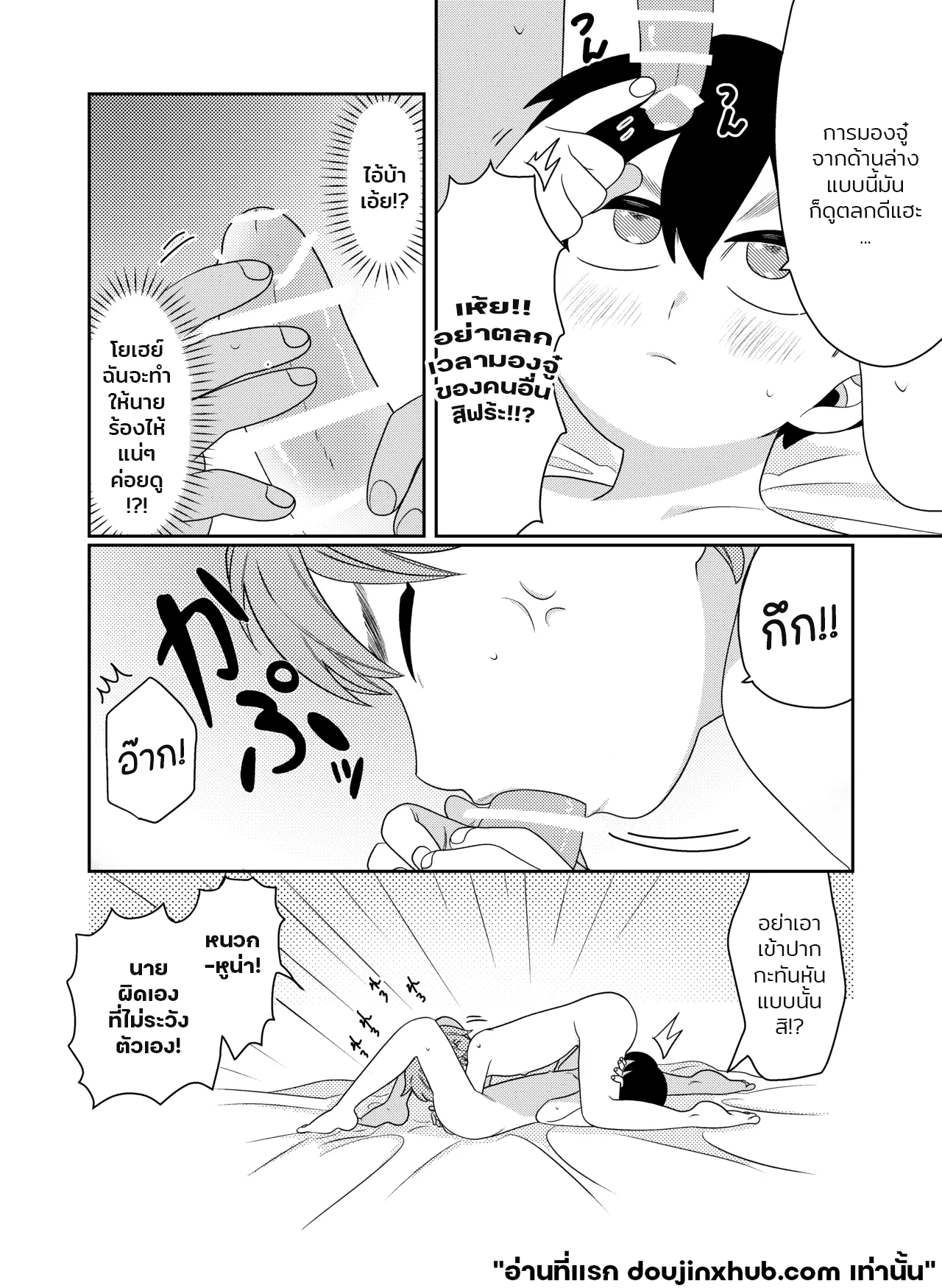 อยากรู้อยากรัก-12