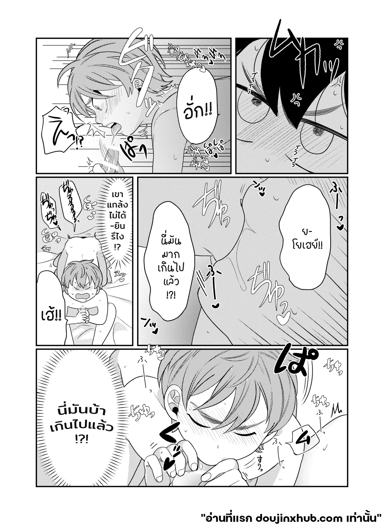 อยากรู้อยากรัก-13