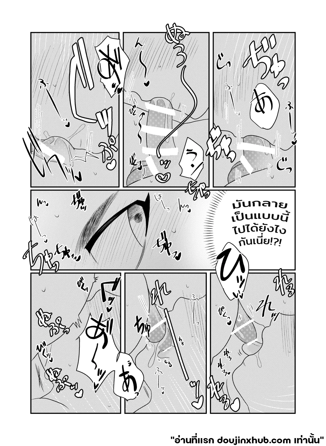 อยากรู้อยากรัก-14