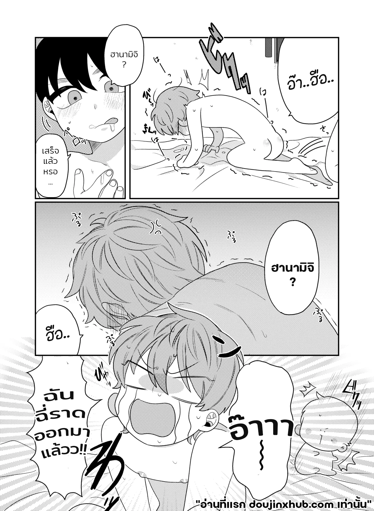 อยากรู้อยากรัก-16
