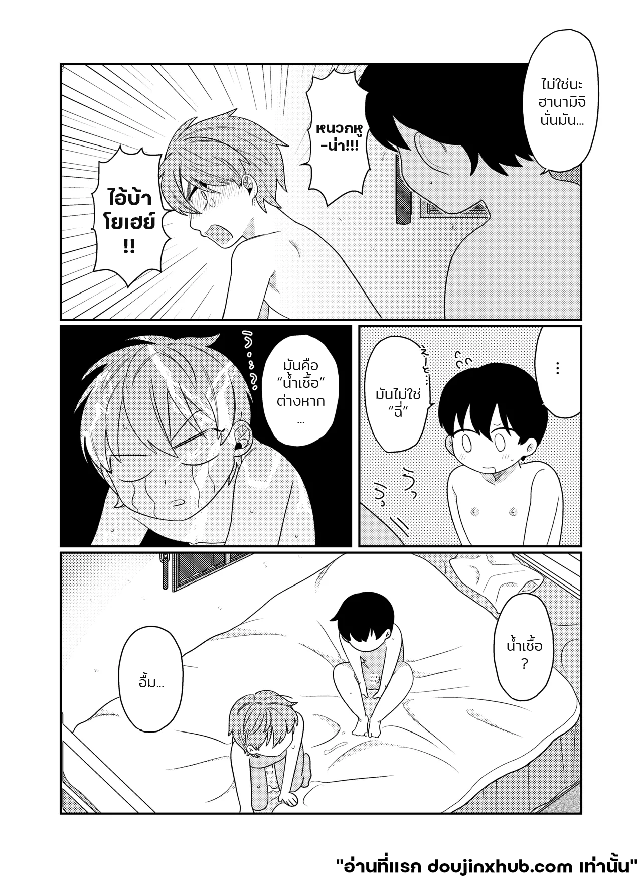 อยากรู้อยากรัก-17