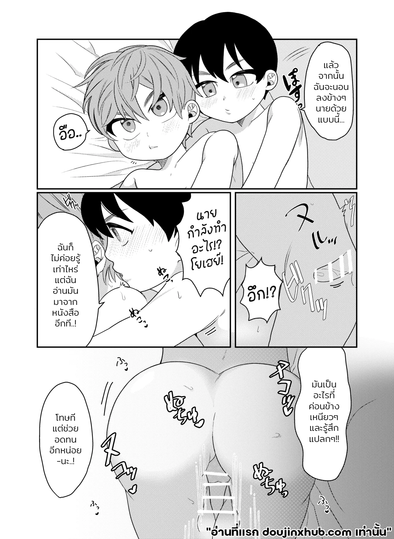 อยากรู้อยากรัก-20