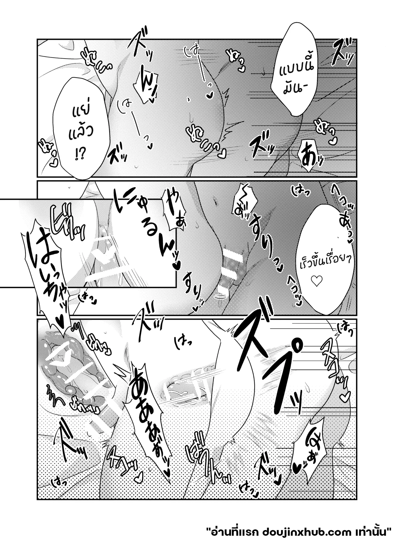 อยากรู้อยากรัก-22