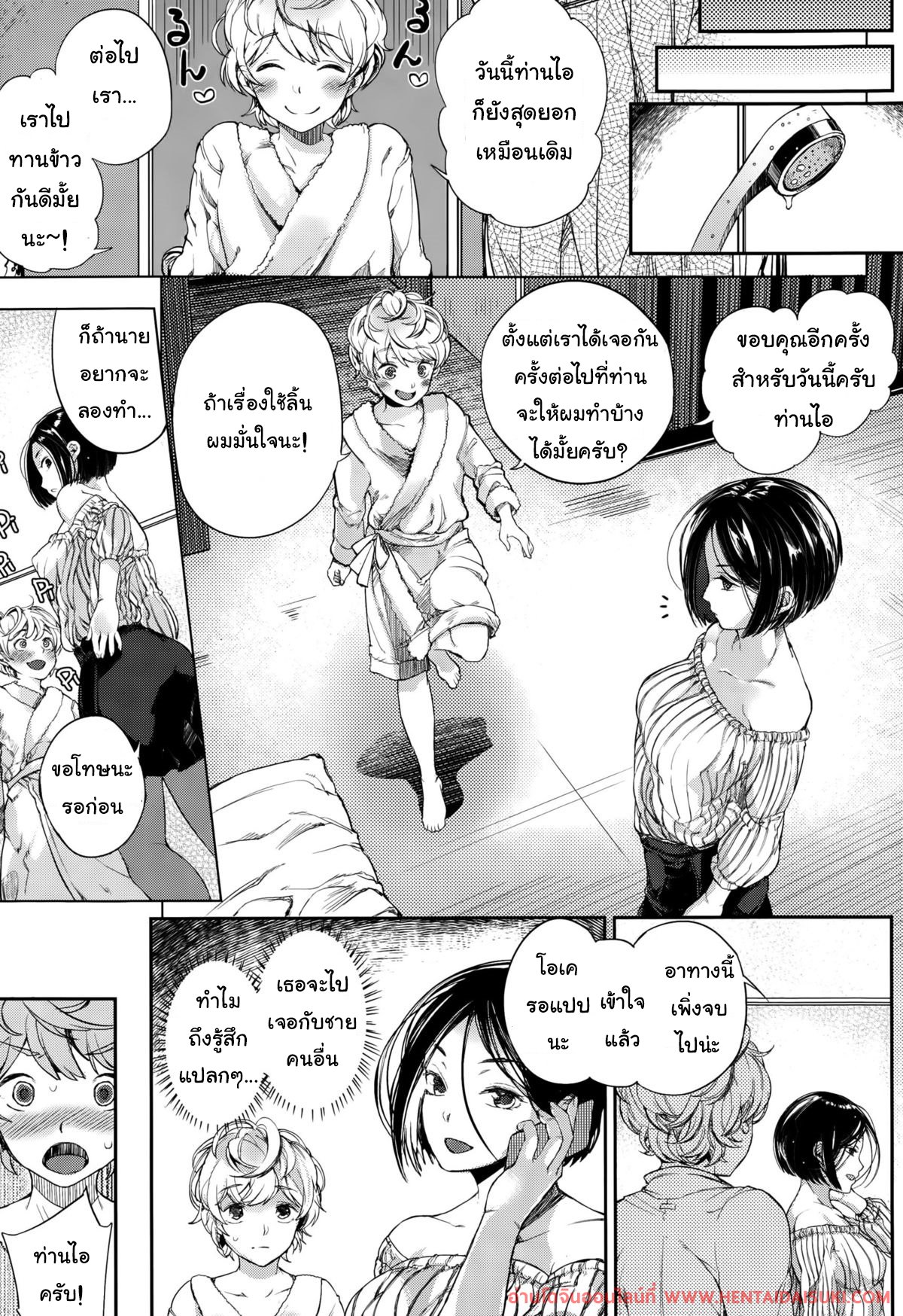 คุณพี่สาวสายเอ็ม-8