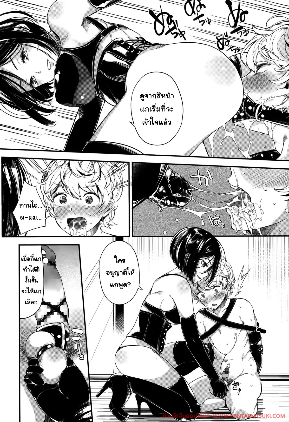 คุณพี่สาวสายเอ็ม-19