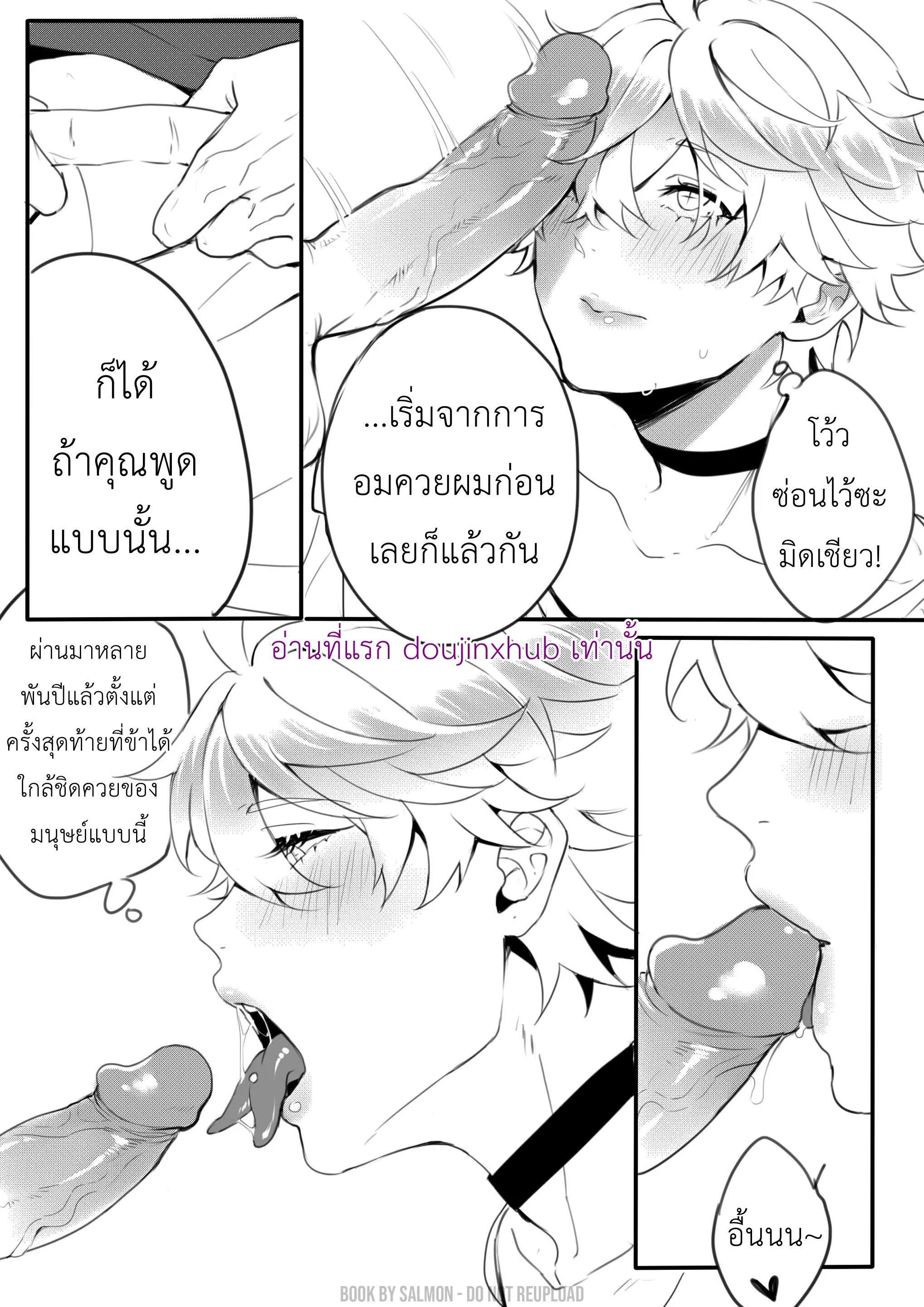 นาง(นาย)ฟ้าผู้พิทักษ์-11