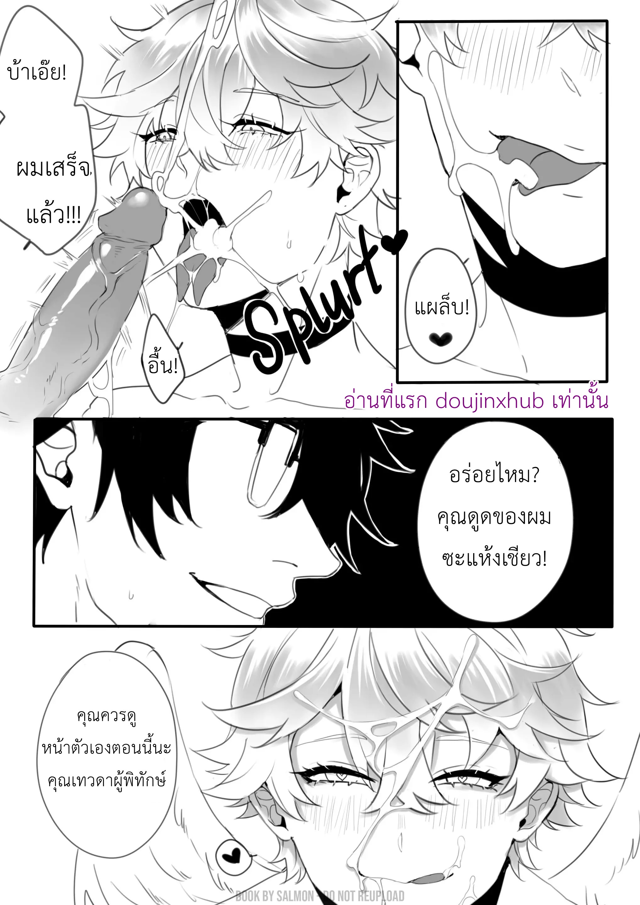 นาง(นาย)ฟ้าผู้พิทักษ์-14