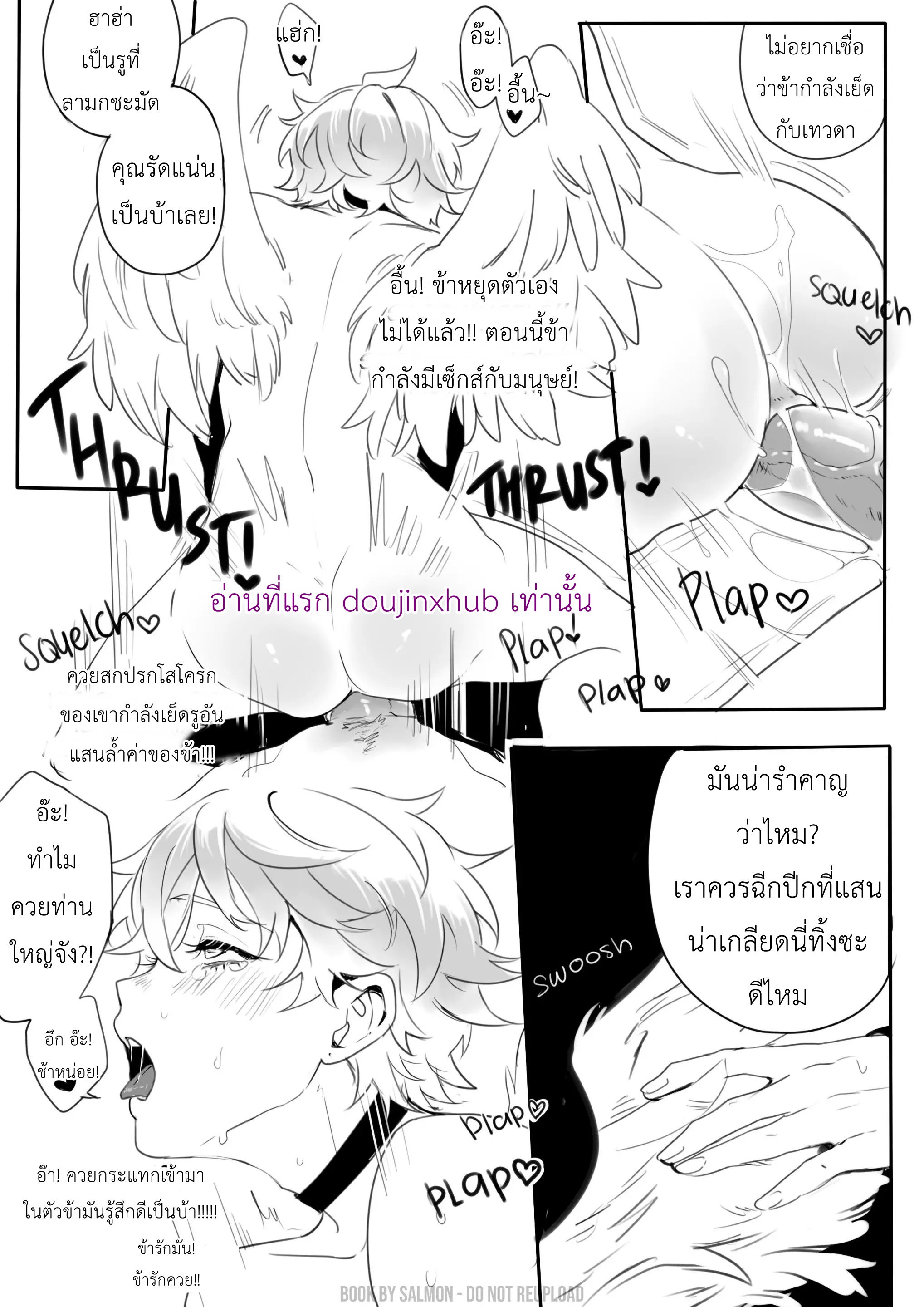 นาง(นาย)ฟ้าผู้พิทักษ์-15